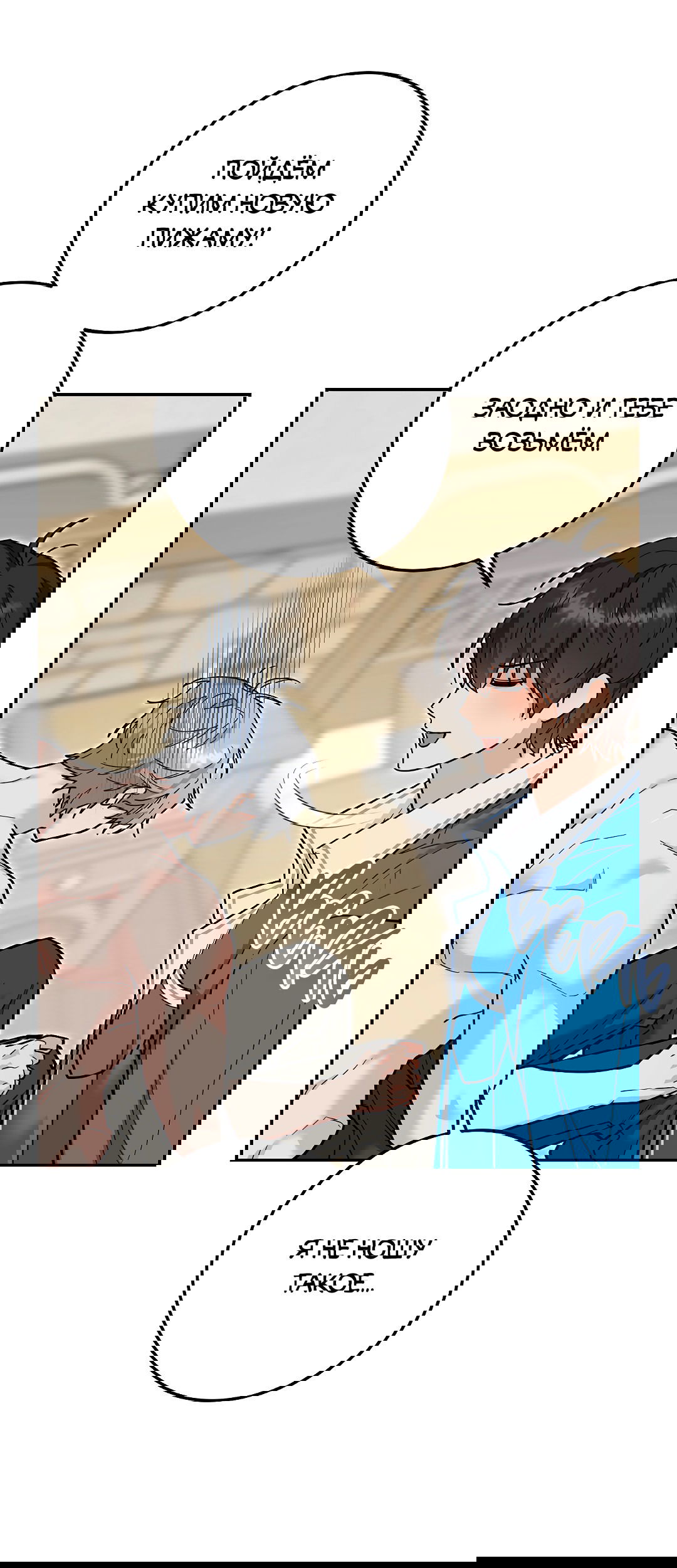 Манга Моя крыса — пробудившийся S-ранга - Глава 18 Страница 37