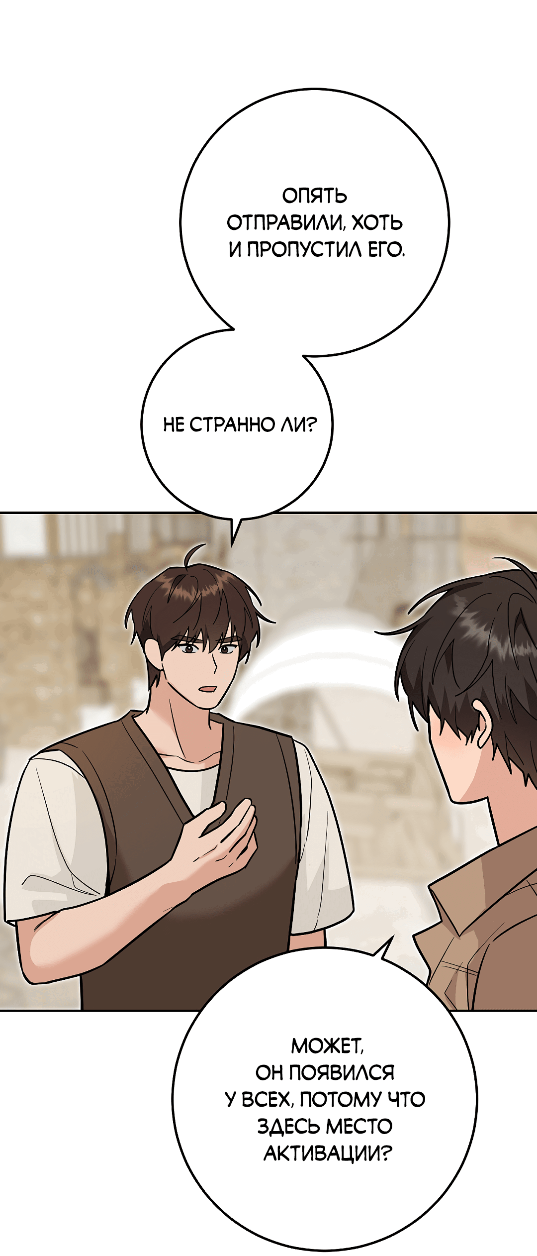 Манга Моя крыса — пробудившийся S-ранга - Глава 18 Страница 50