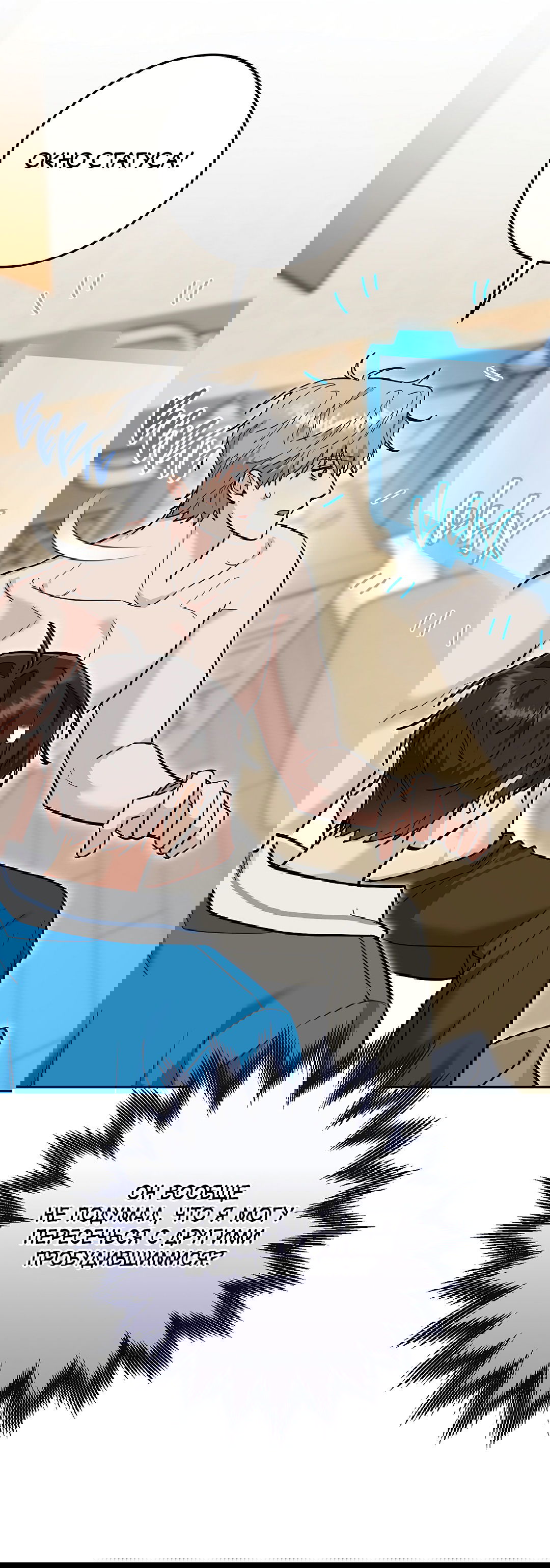 Манга Моя крыса — пробудившийся S-ранга - Глава 18 Страница 27