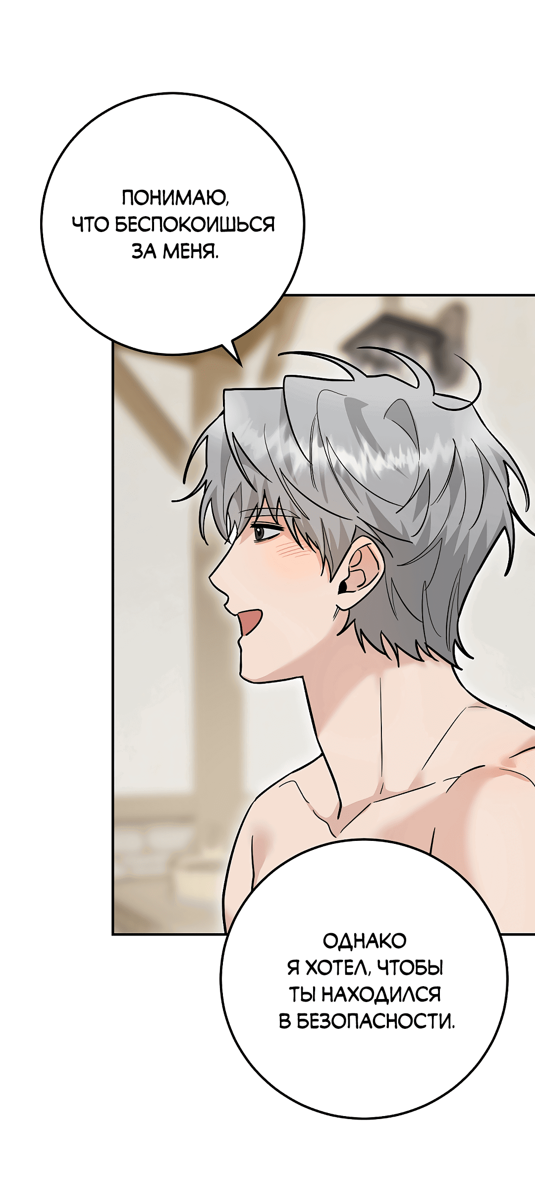 Манга Моя крыса — пробудившийся S-ранга - Глава 18 Страница 16