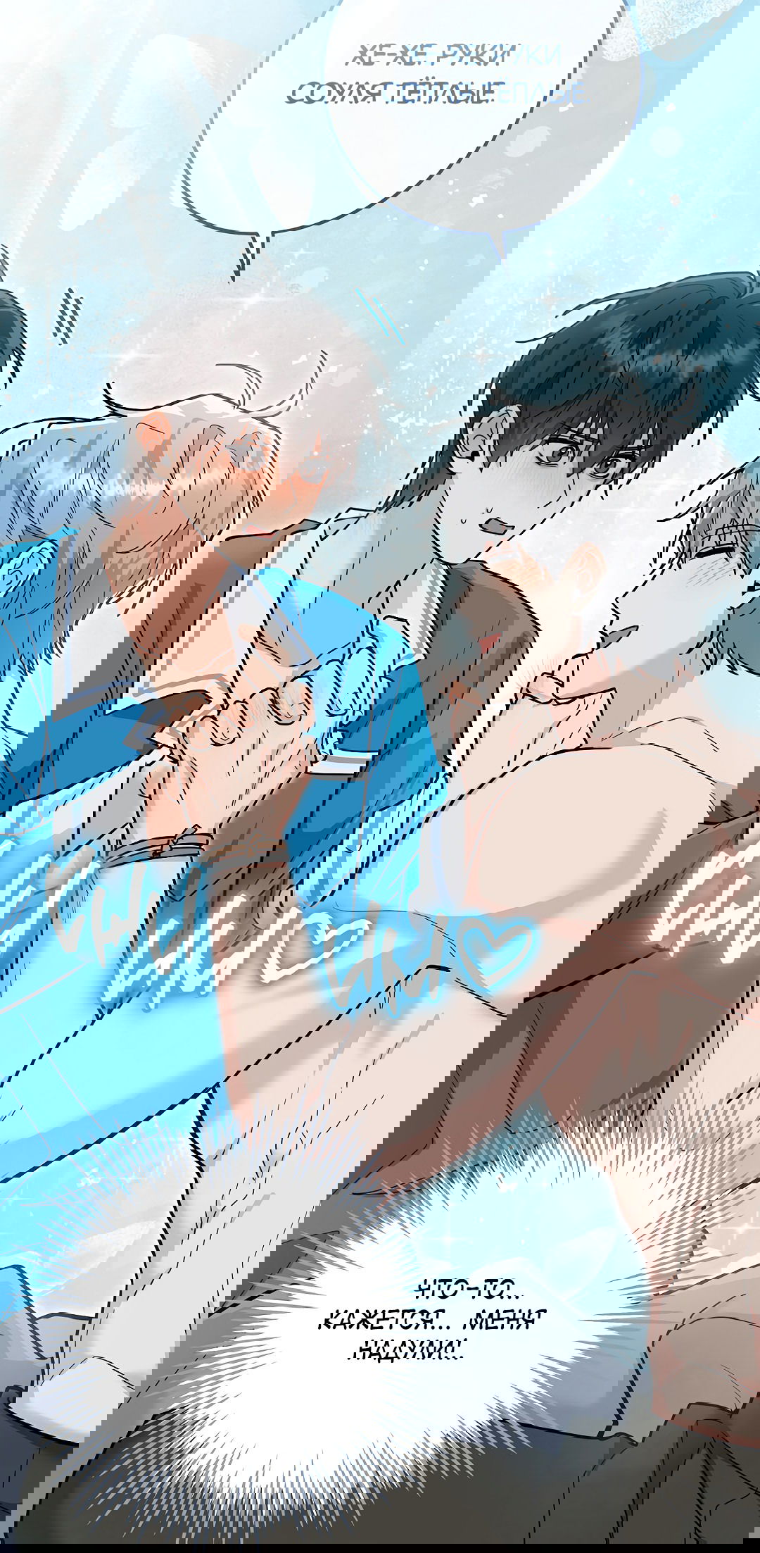 Манга Моя крыса — пробудившийся S-ранга - Глава 18 Страница 24