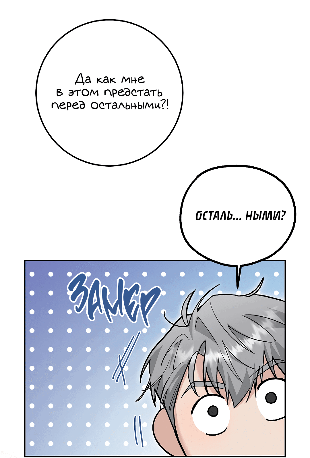 Манга Моя крыса — пробудившийся S-ранга - Глава 18 Страница 26