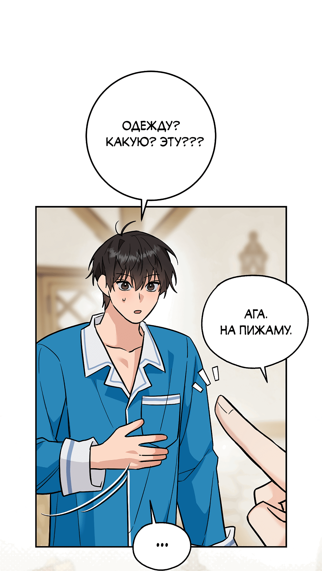 Манга Моя крыса — пробудившийся S-ранга - Глава 18 Страница 9