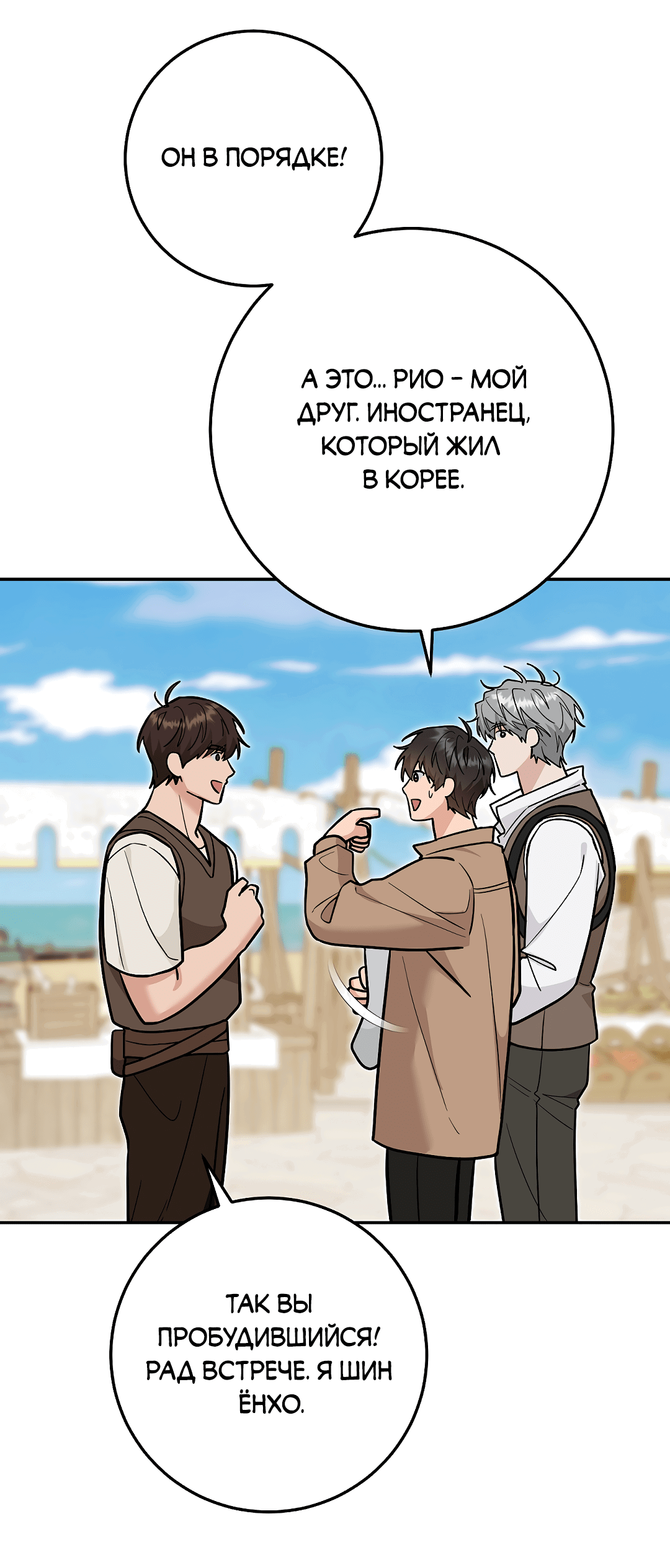 Манга Моя крыса — пробудившийся S-ранга - Глава 18 Страница 46