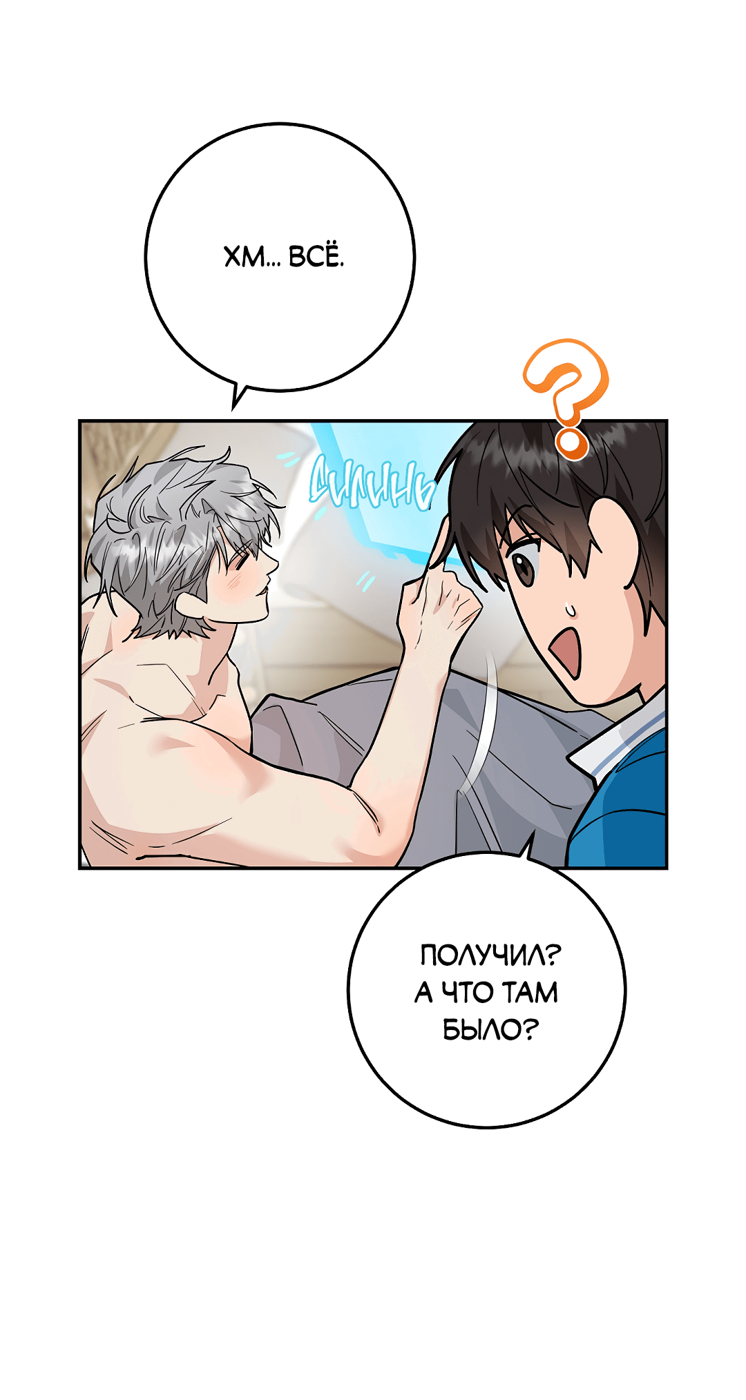 Манга Моя крыса — пробудившийся S-ранга - Глава 18 Страница 5