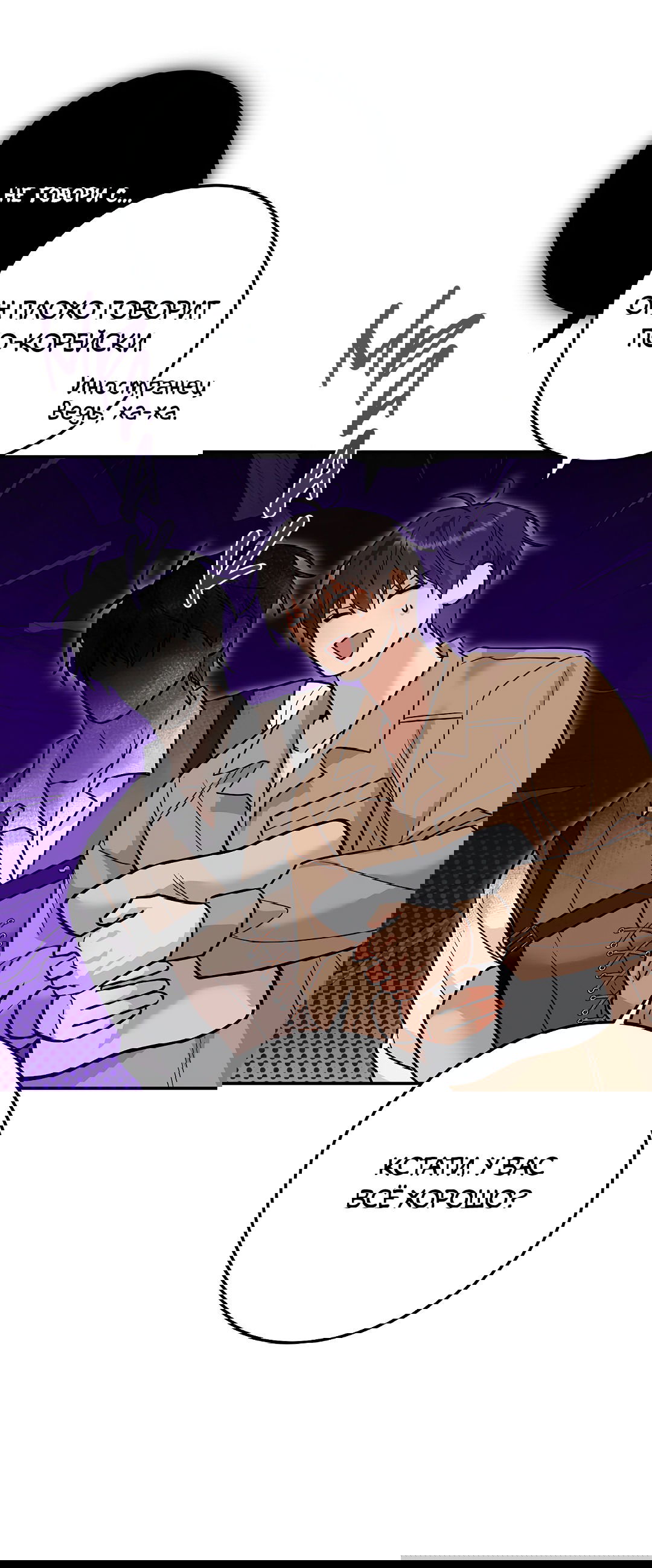 Манга Моя крыса — пробудившийся S-ранга - Глава 18 Страница 47