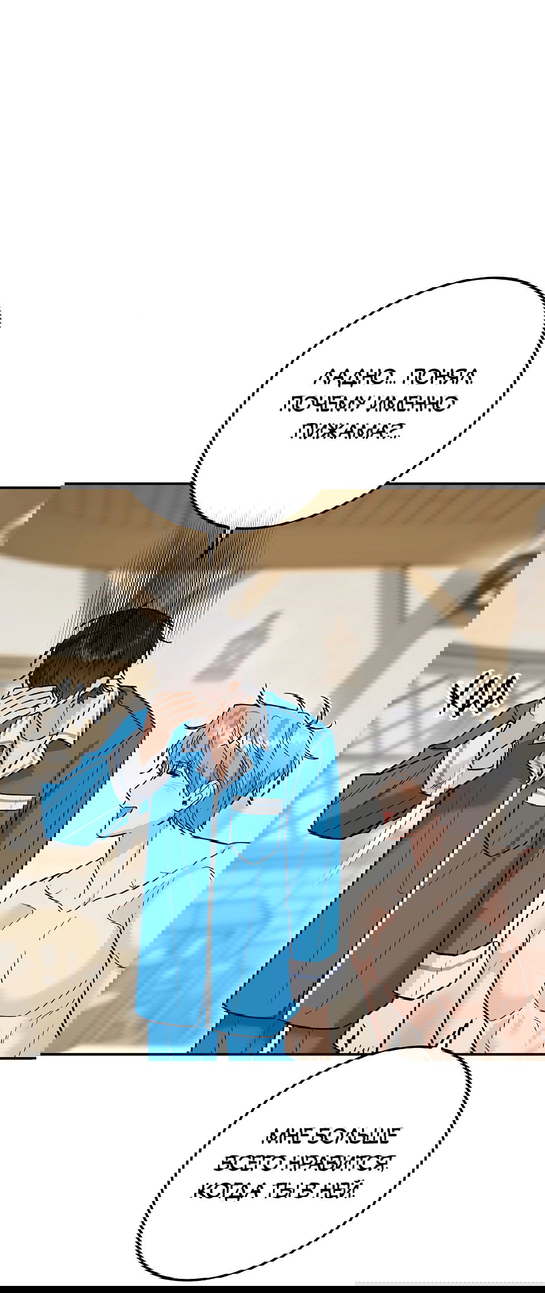 Манга Моя крыса — пробудившийся S-ранга - Глава 18 Страница 18