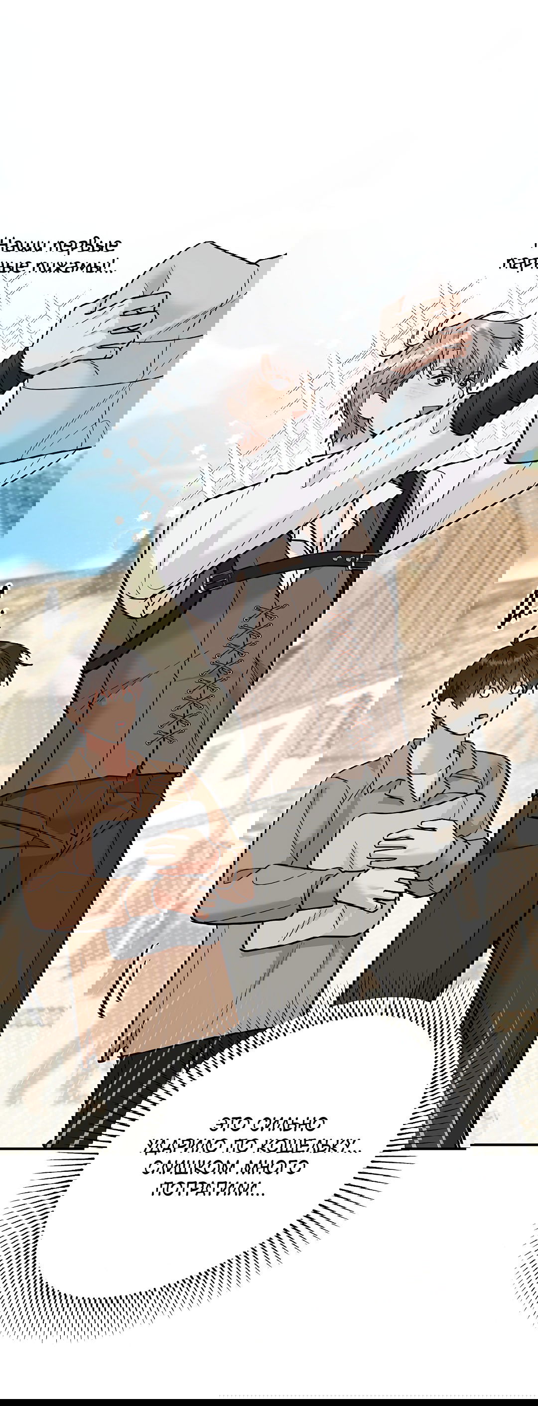 Манга Моя крыса — пробудившийся S-ранга - Глава 18 Страница 40