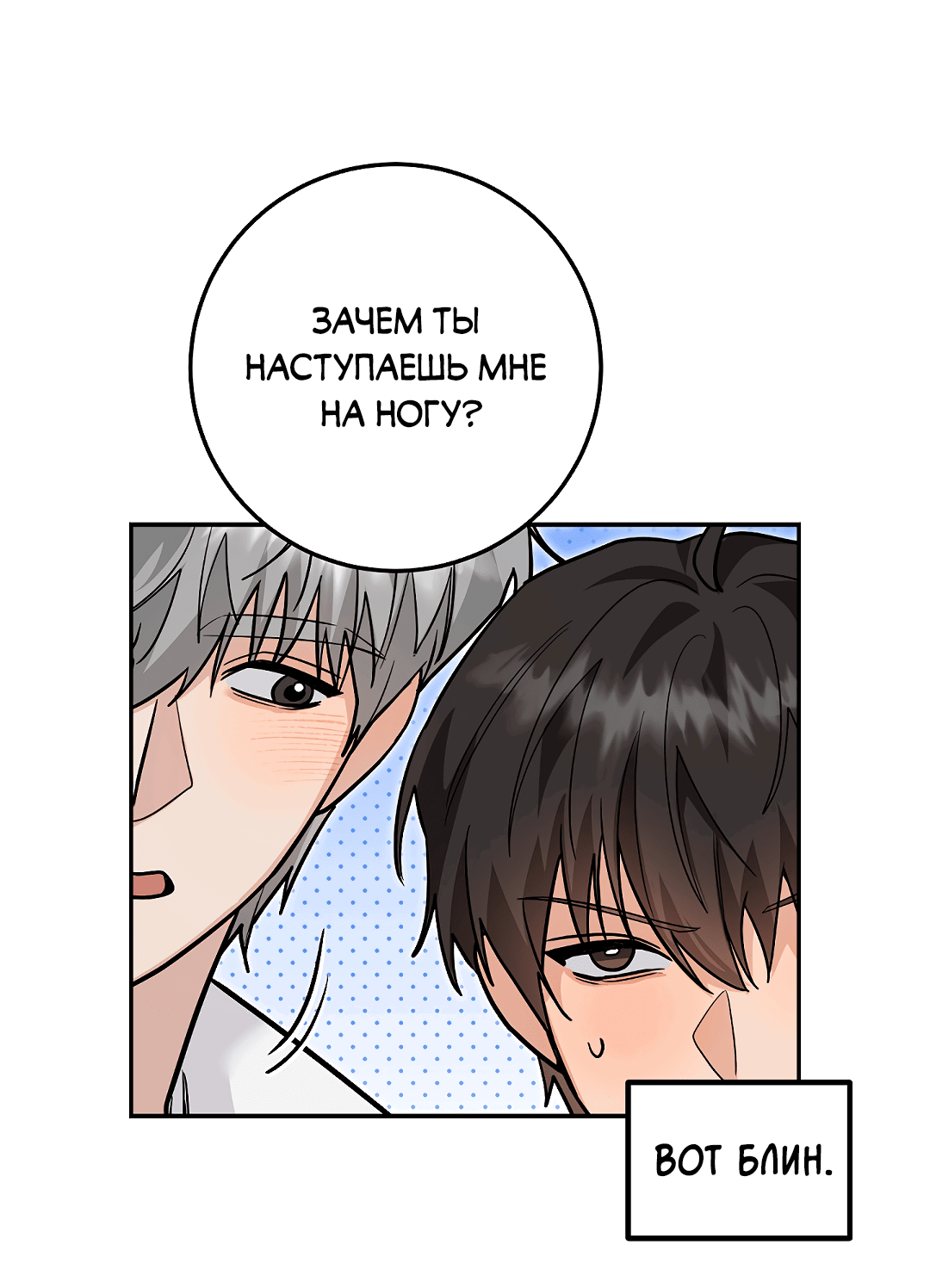 Манга Моя крыса — пробудившийся S-ранга - Глава 18 Страница 45