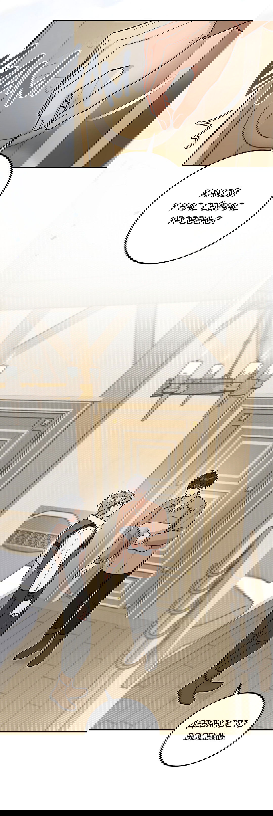 Манга Моя крыса — пробудившийся S-ранга - Глава 18 Страница 59