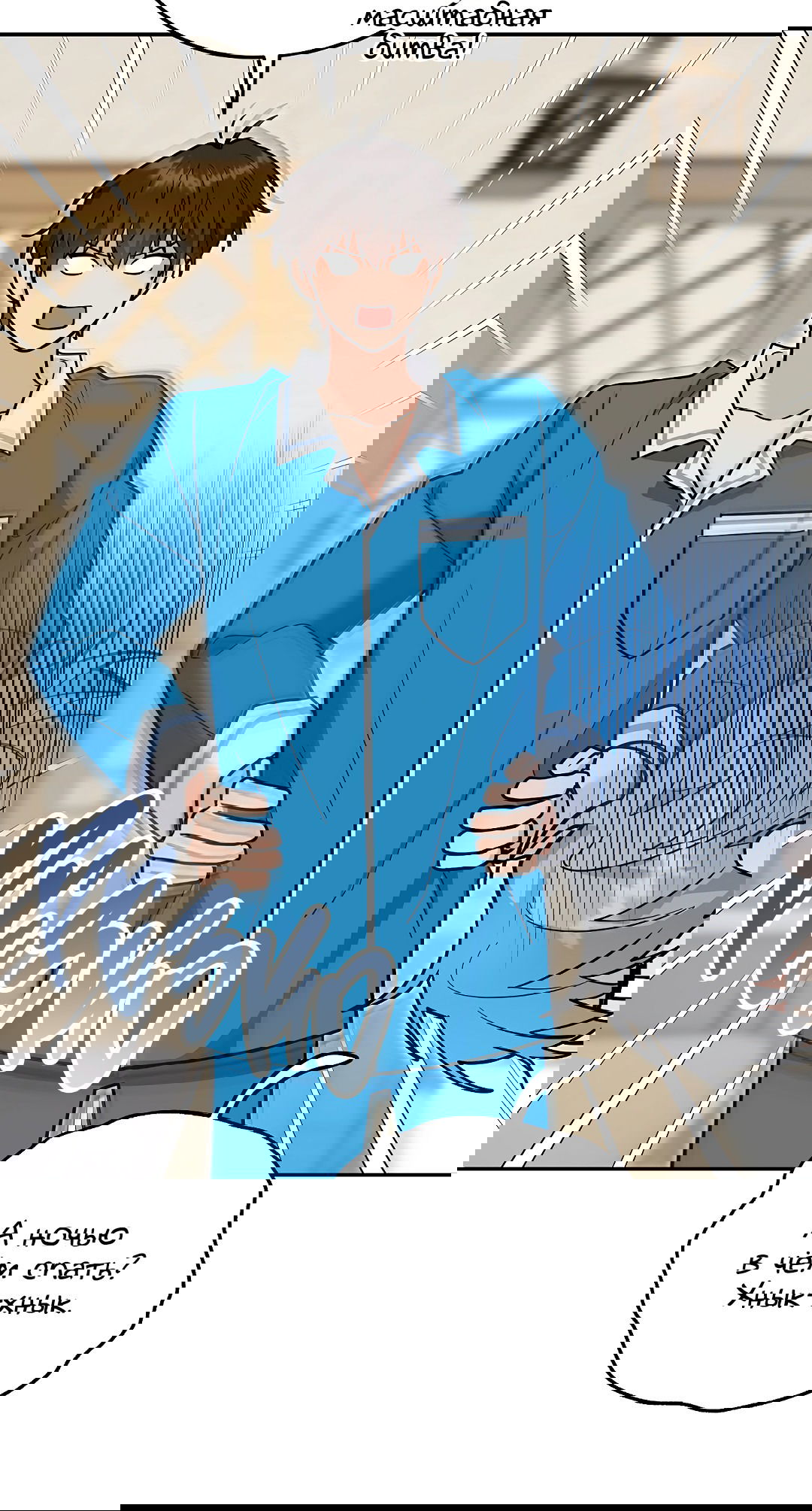 Манга Моя крыса — пробудившийся S-ранга - Глава 18 Страница 35