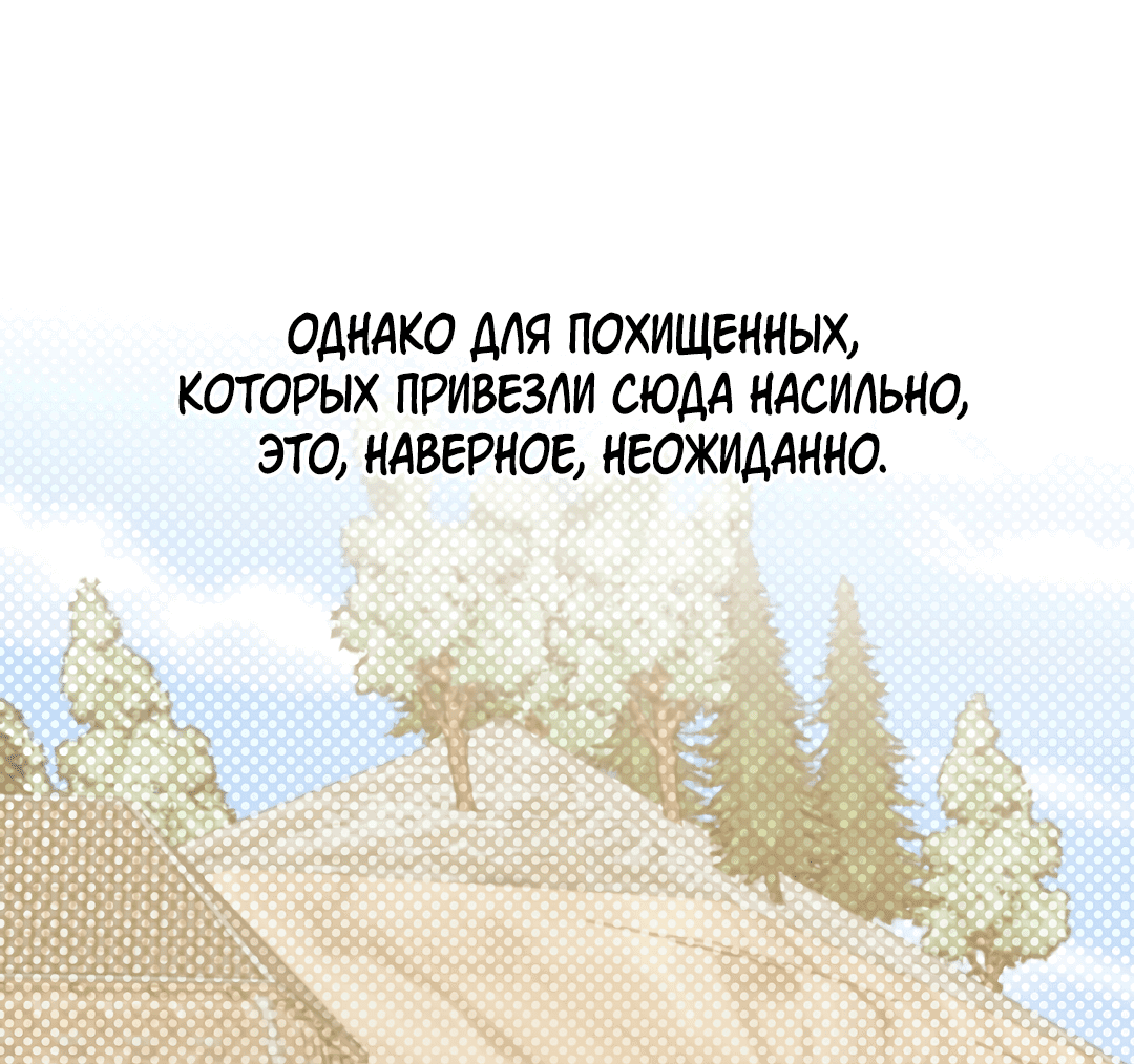 Манга Моя крыса — пробудившийся S-ранга - Глава 18 Страница 53