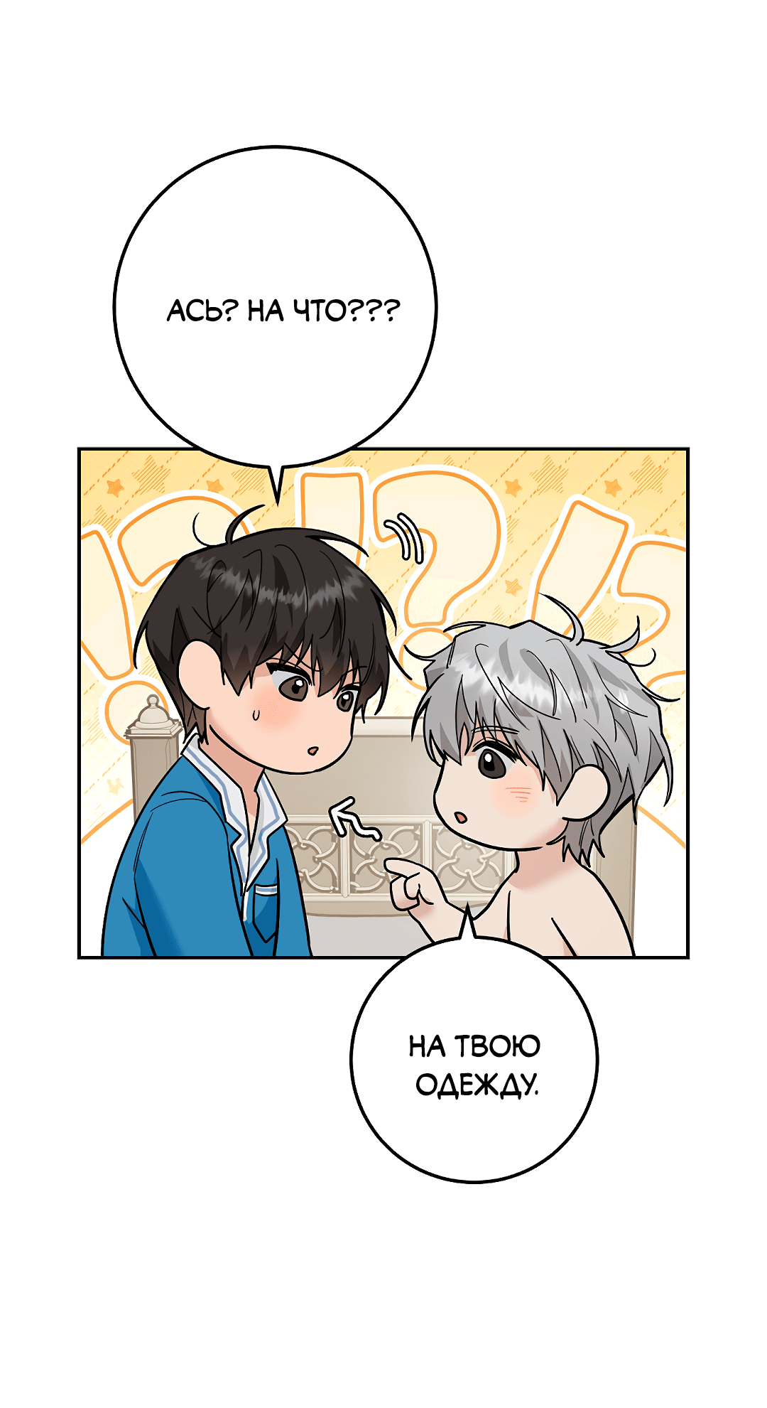 Манга Моя крыса — пробудившийся S-ранга - Глава 18 Страница 8