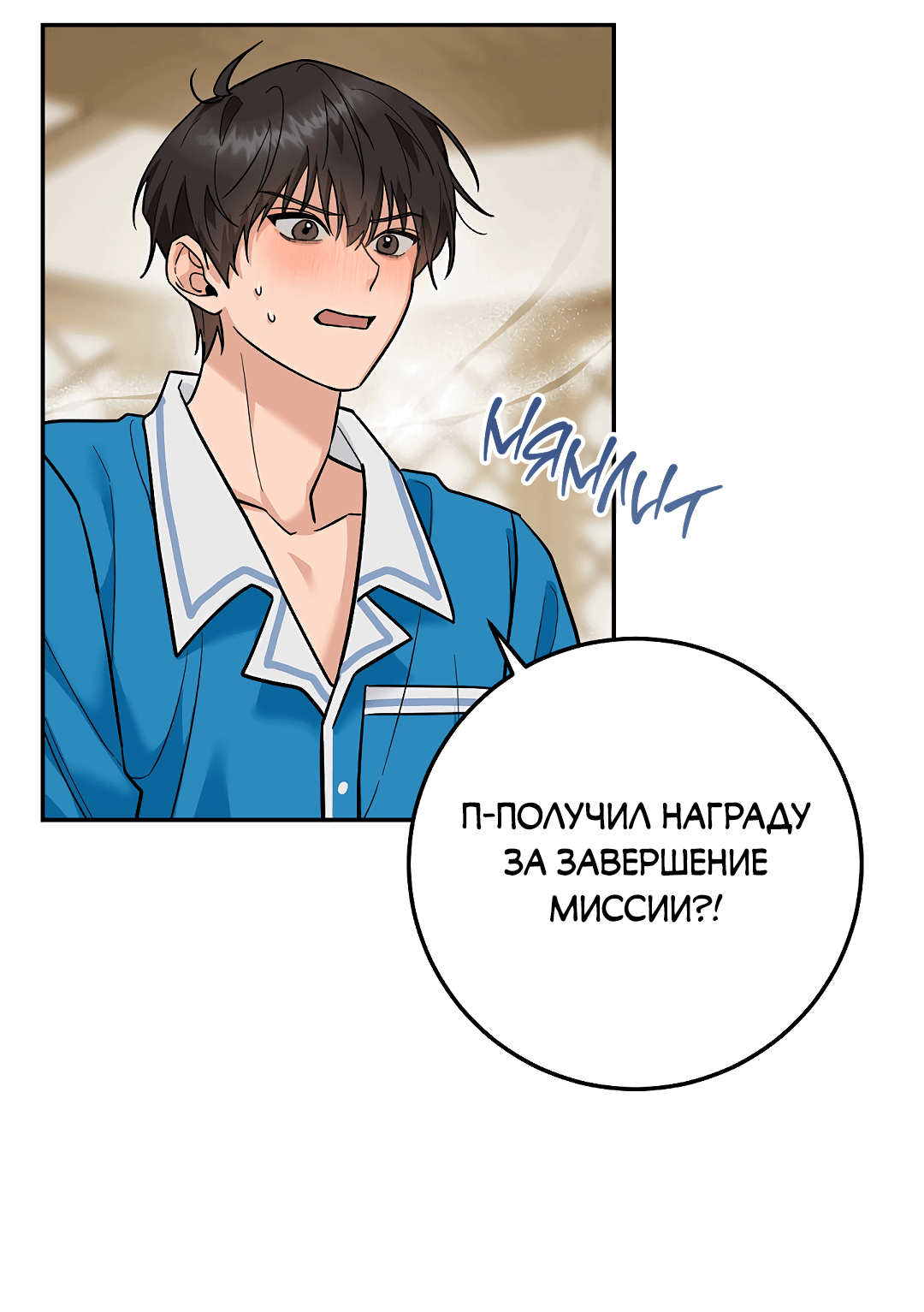 Манга Моя крыса — пробудившийся S-ранга - Глава 18 Страница 3
