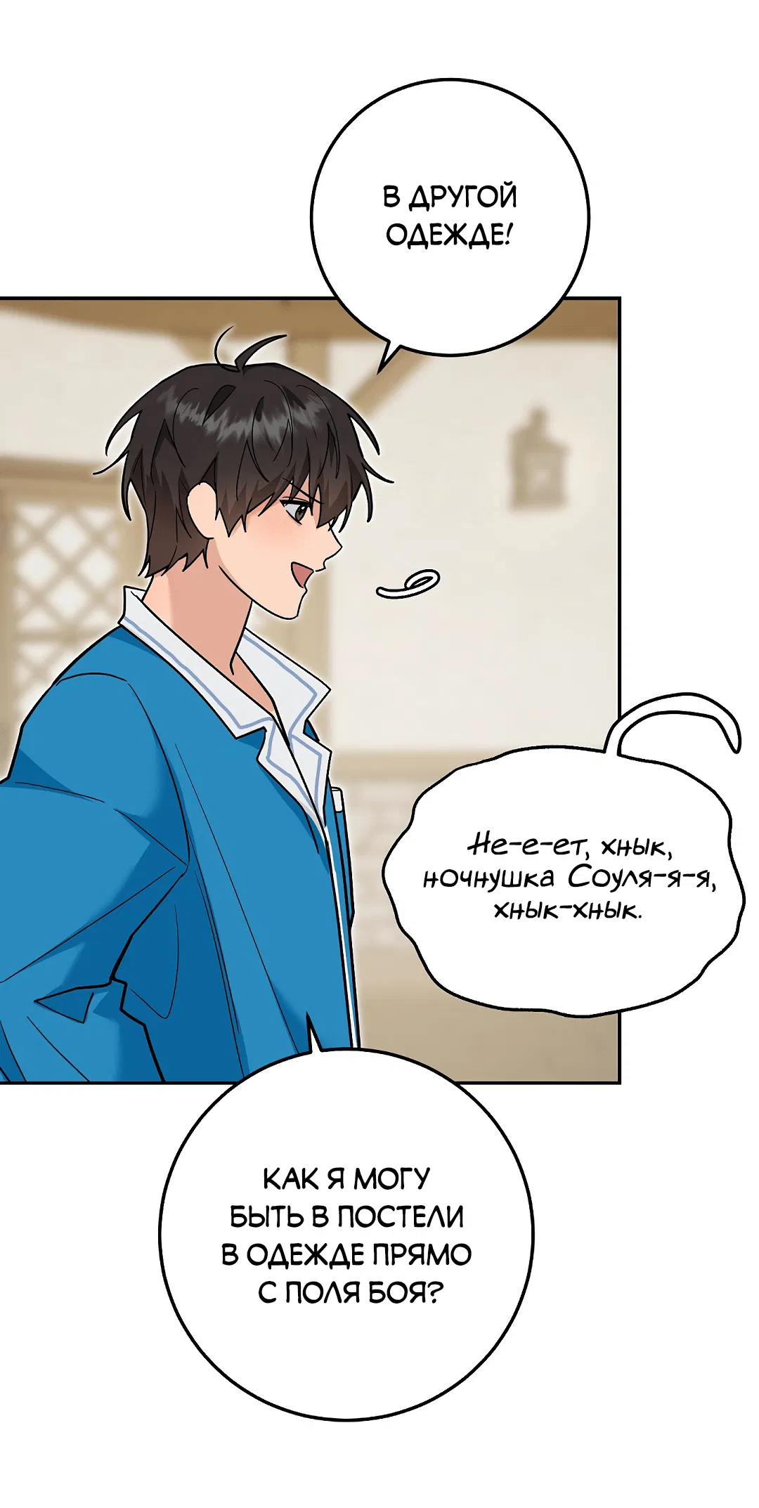 Манга Моя крыса — пробудившийся S-ранга - Глава 18 Страница 36