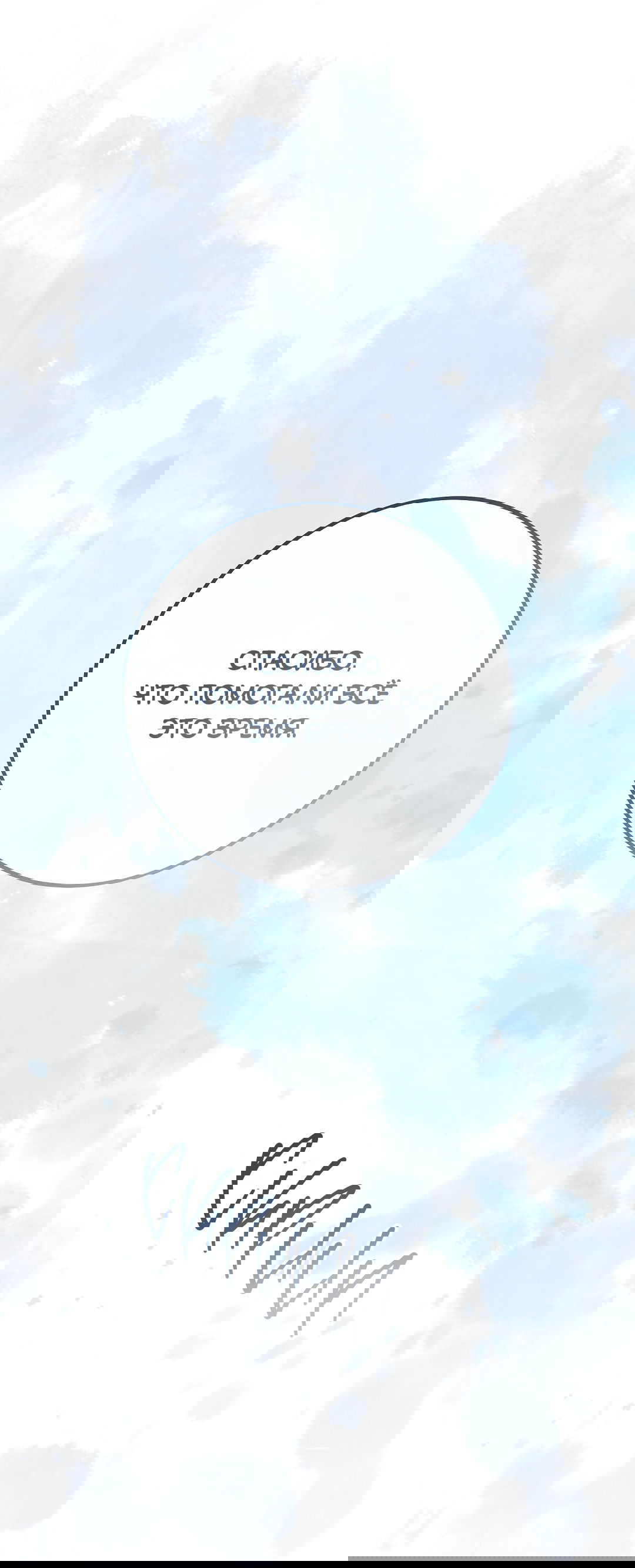 Манга Моя крыса — пробудившийся S-ранга - Глава 18 Страница 58