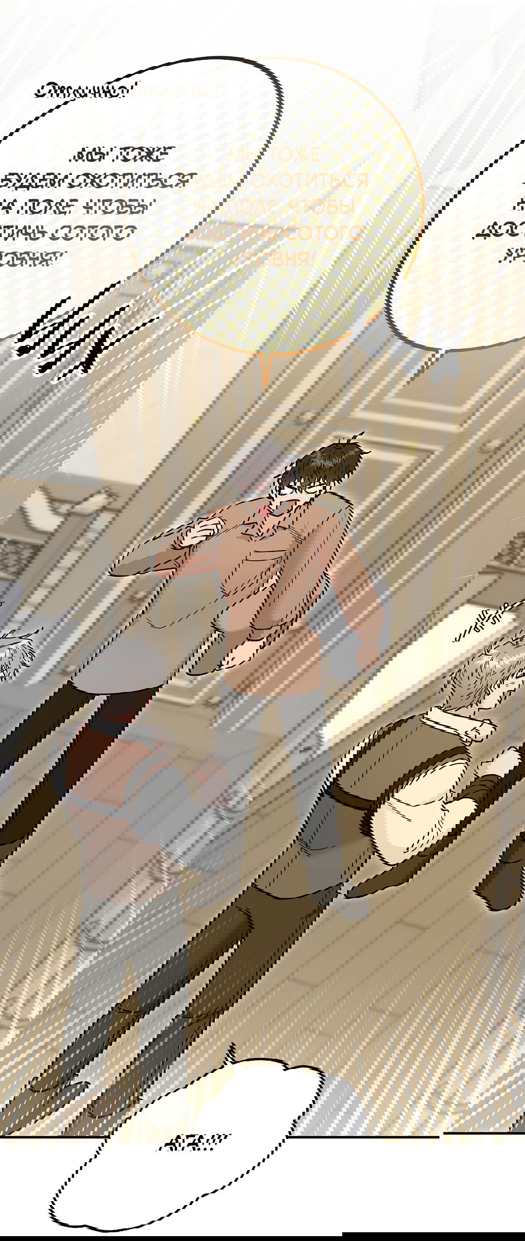 Манга Моя крыса — пробудившийся S-ранга - Глава 18 Страница 61