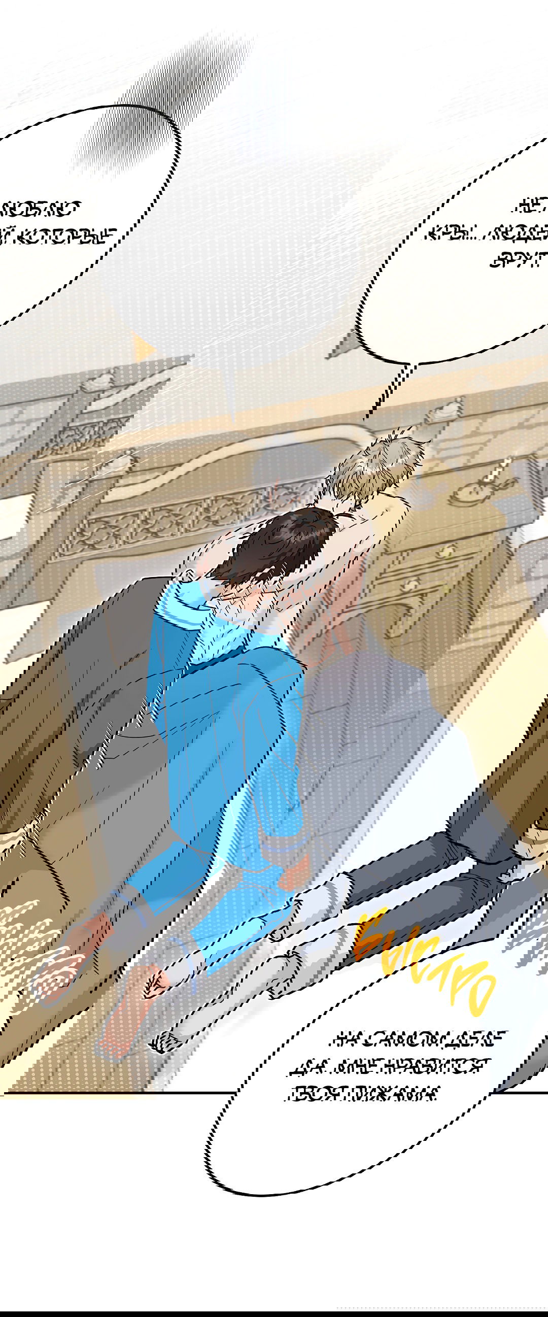 Манга Моя крыса — пробудившийся S-ранга - Глава 18 Страница 20