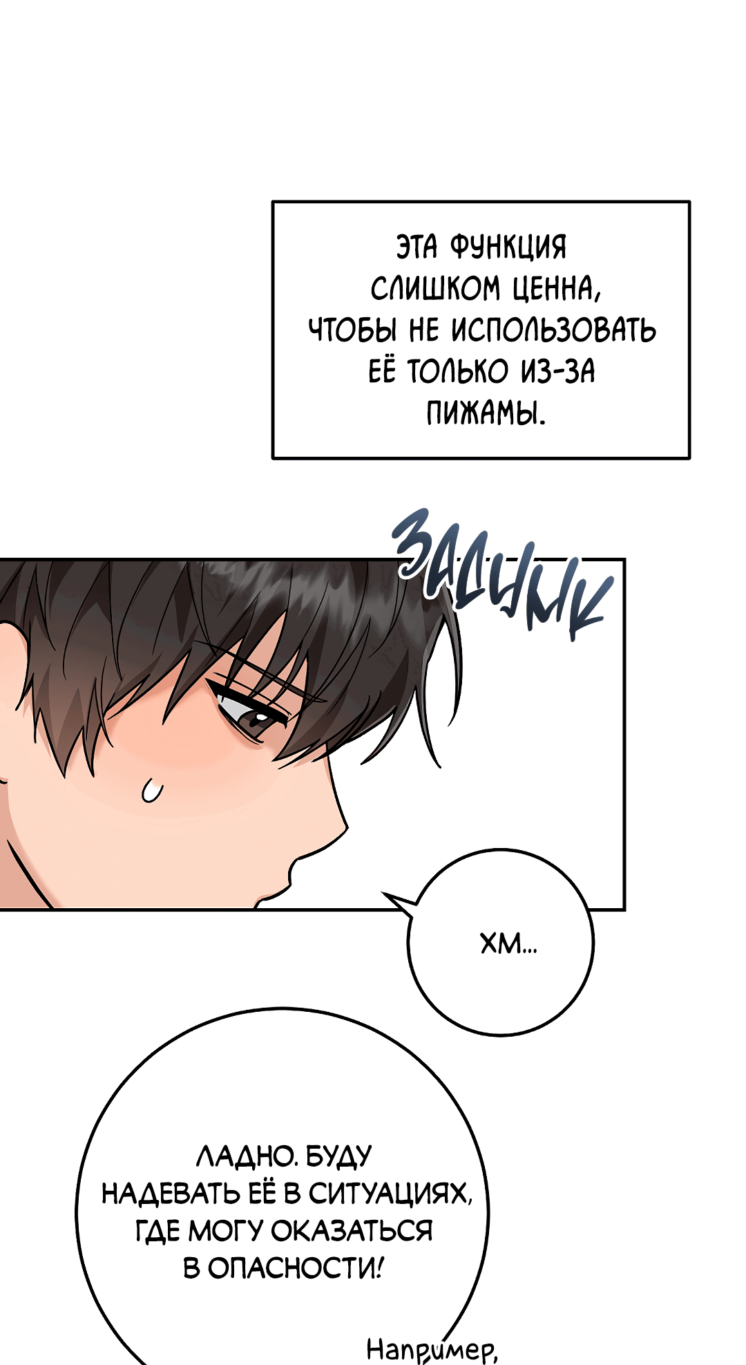 Манга Моя крыса — пробудившийся S-ранга - Глава 18 Страница 34