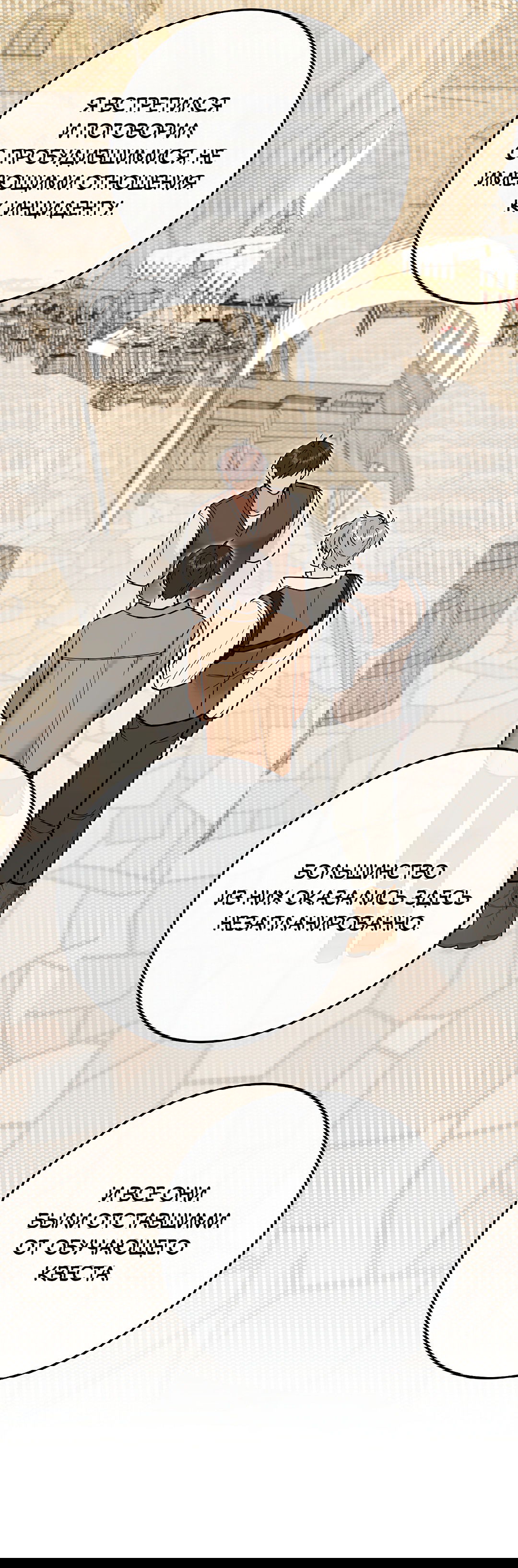 Манга Моя крыса — пробудившийся S-ранга - Глава 18 Страница 54