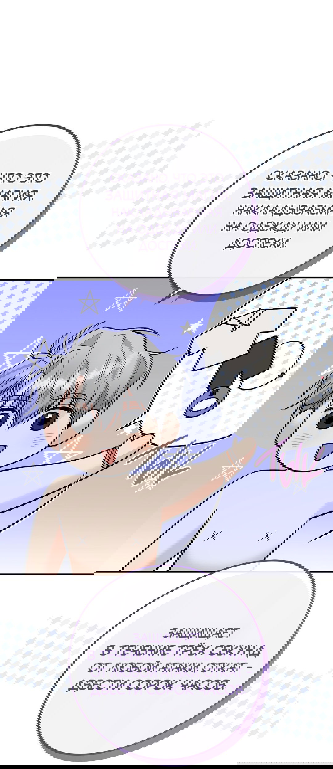 Манга Моя крыса — пробудившийся S-ранга - Глава 18 Страница 6