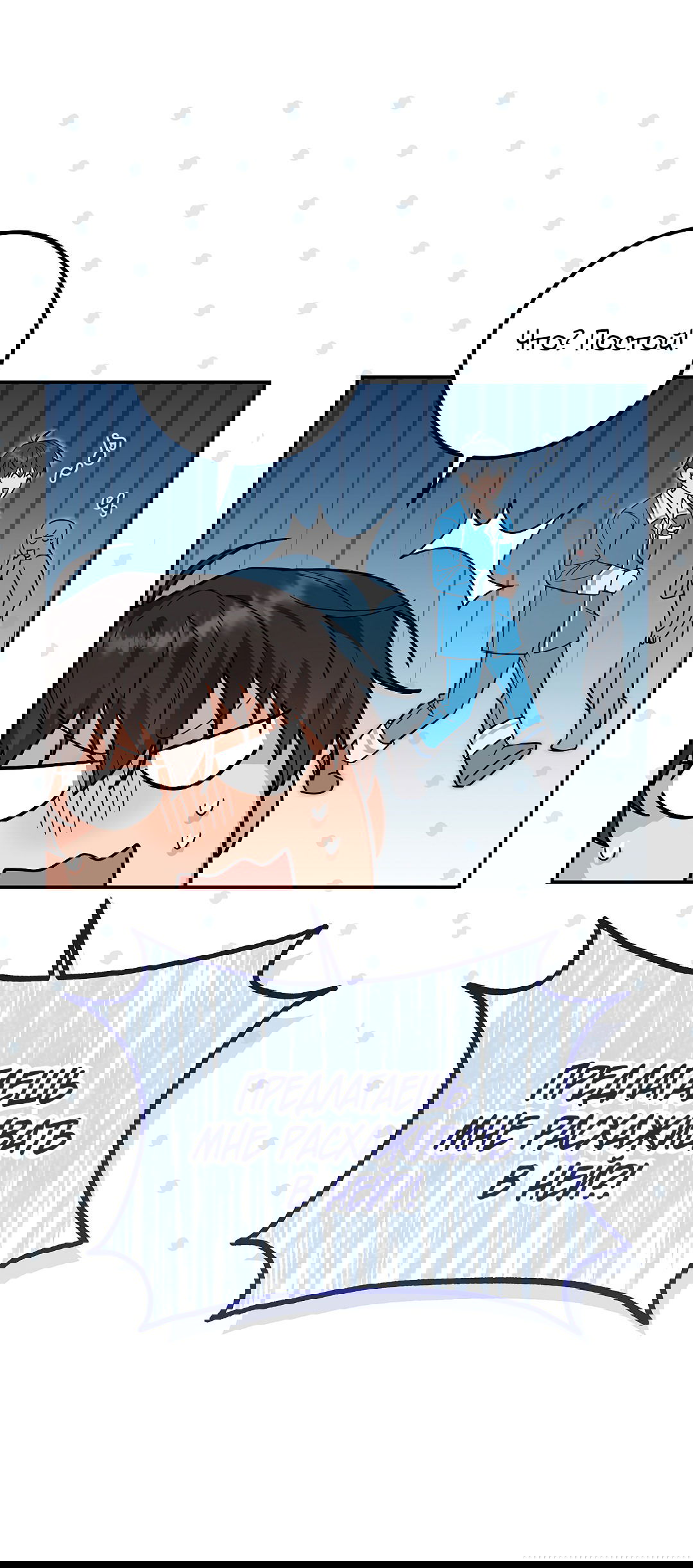 Манга Моя крыса — пробудившийся S-ранга - Глава 18 Страница 12