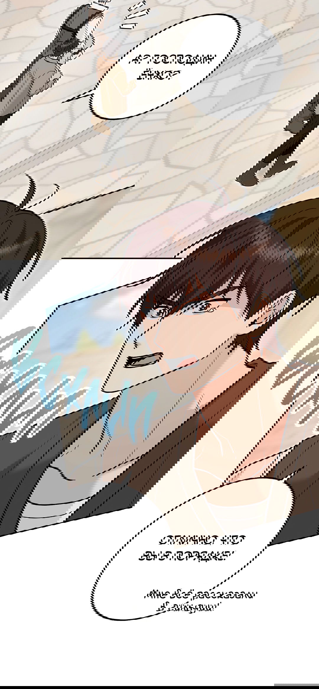 Манга Моя крыса — пробудившийся S-ранга - Глава 18 Страница 43