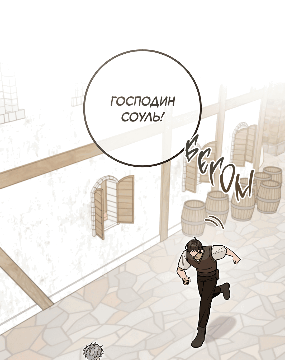 Манга Моя крыса — пробудившийся S-ранга - Глава 18 Страница 42