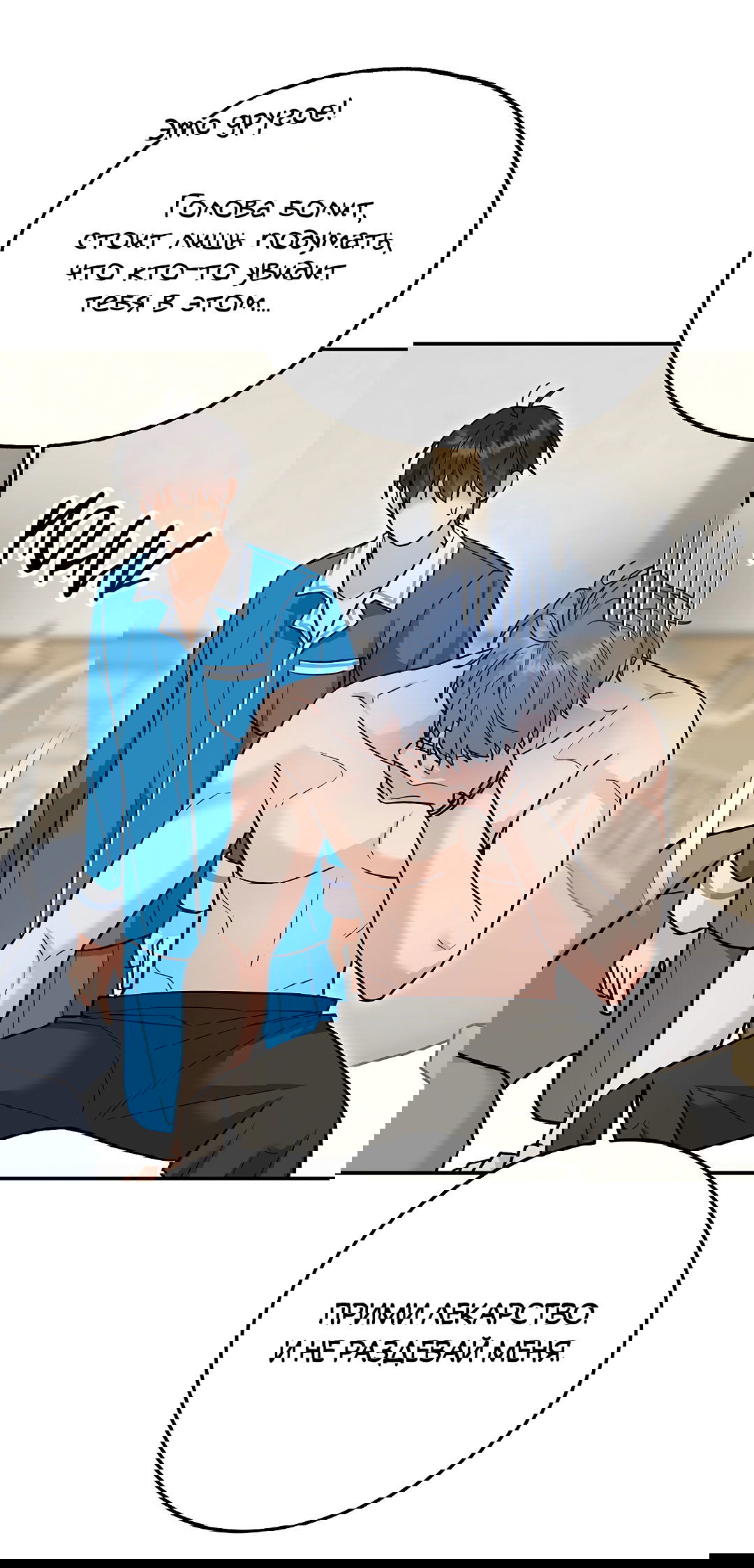 Манга Моя крыса — пробудившийся S-ранга - Глава 18 Страница 31