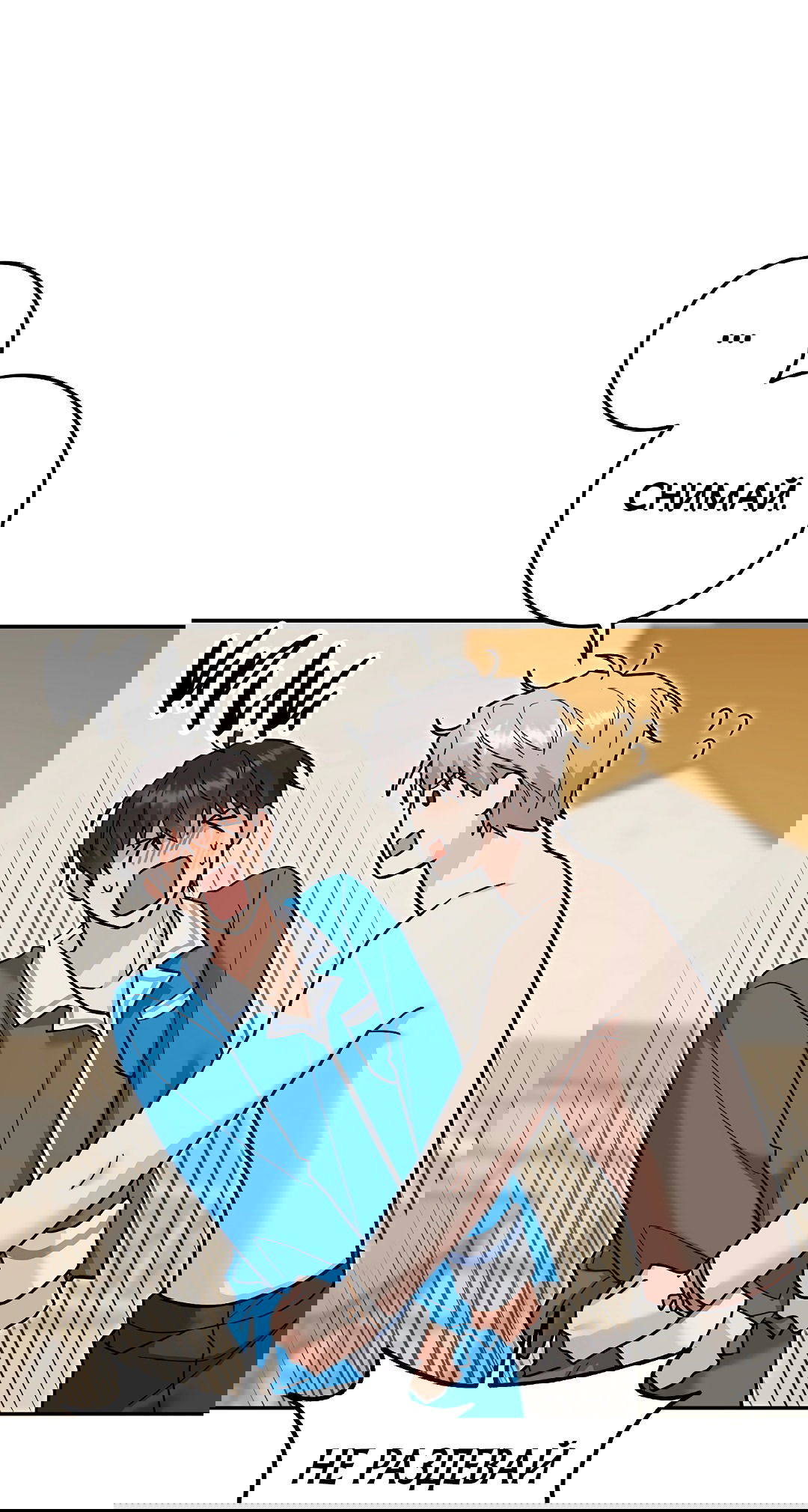 Манга Моя крыса — пробудившийся S-ранга - Глава 18 Страница 28