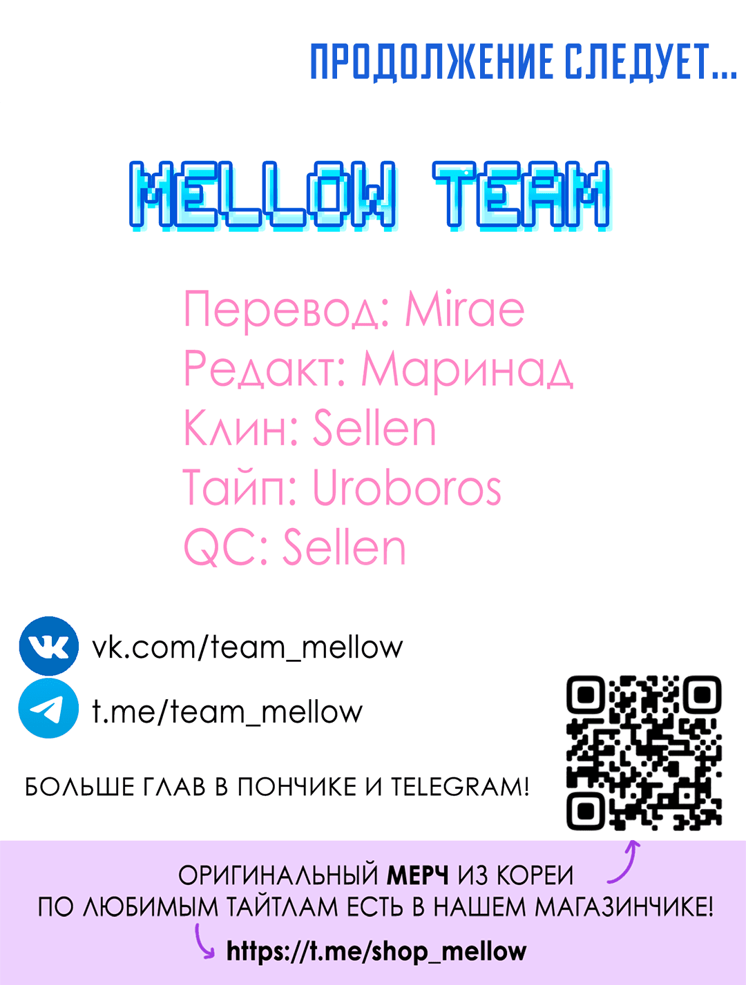 Манга Моя крыса — пробудившийся S-ранга - Глава 18 Страница 65