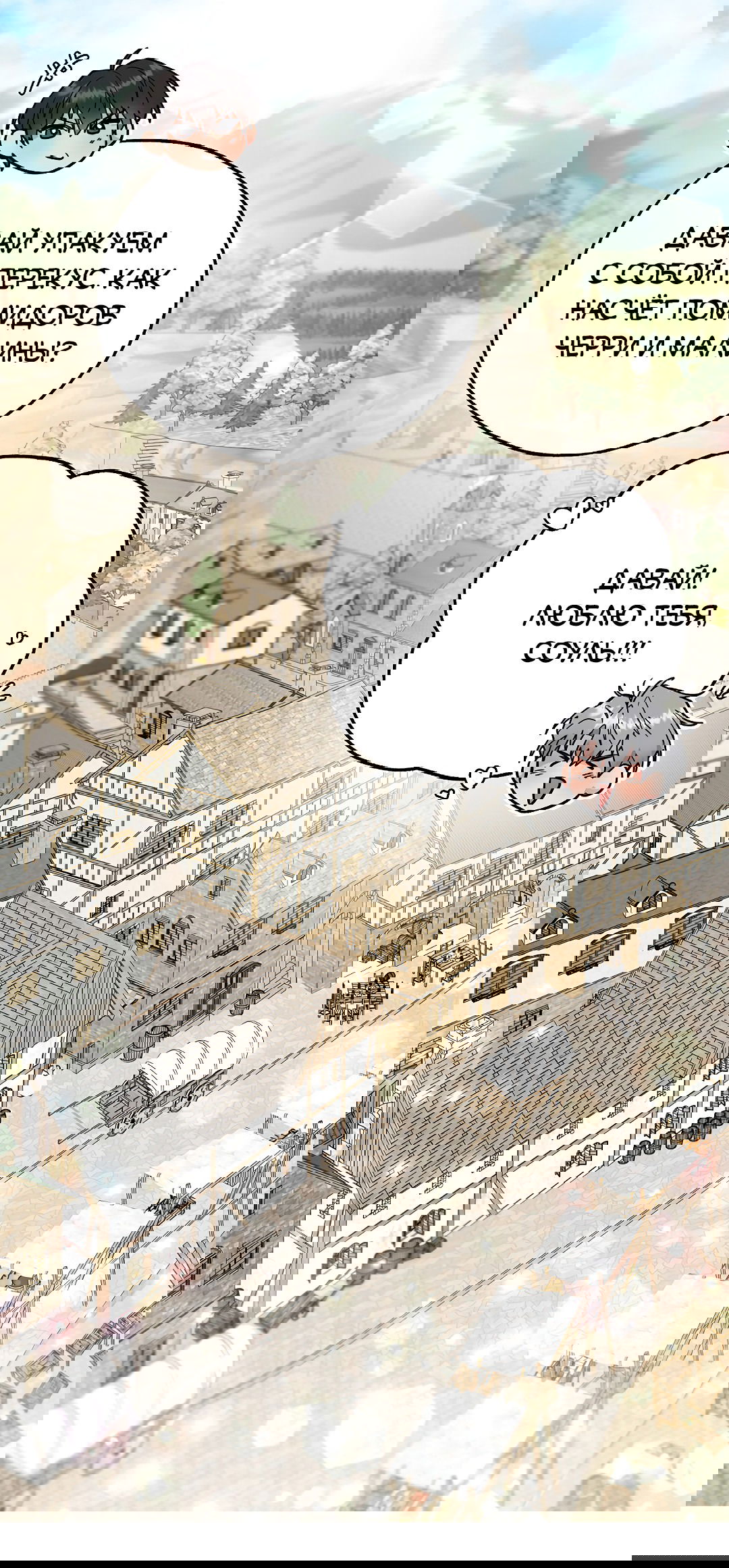 Манга Моя крыса — пробудившийся S-ранга - Глава 18 Страница 64