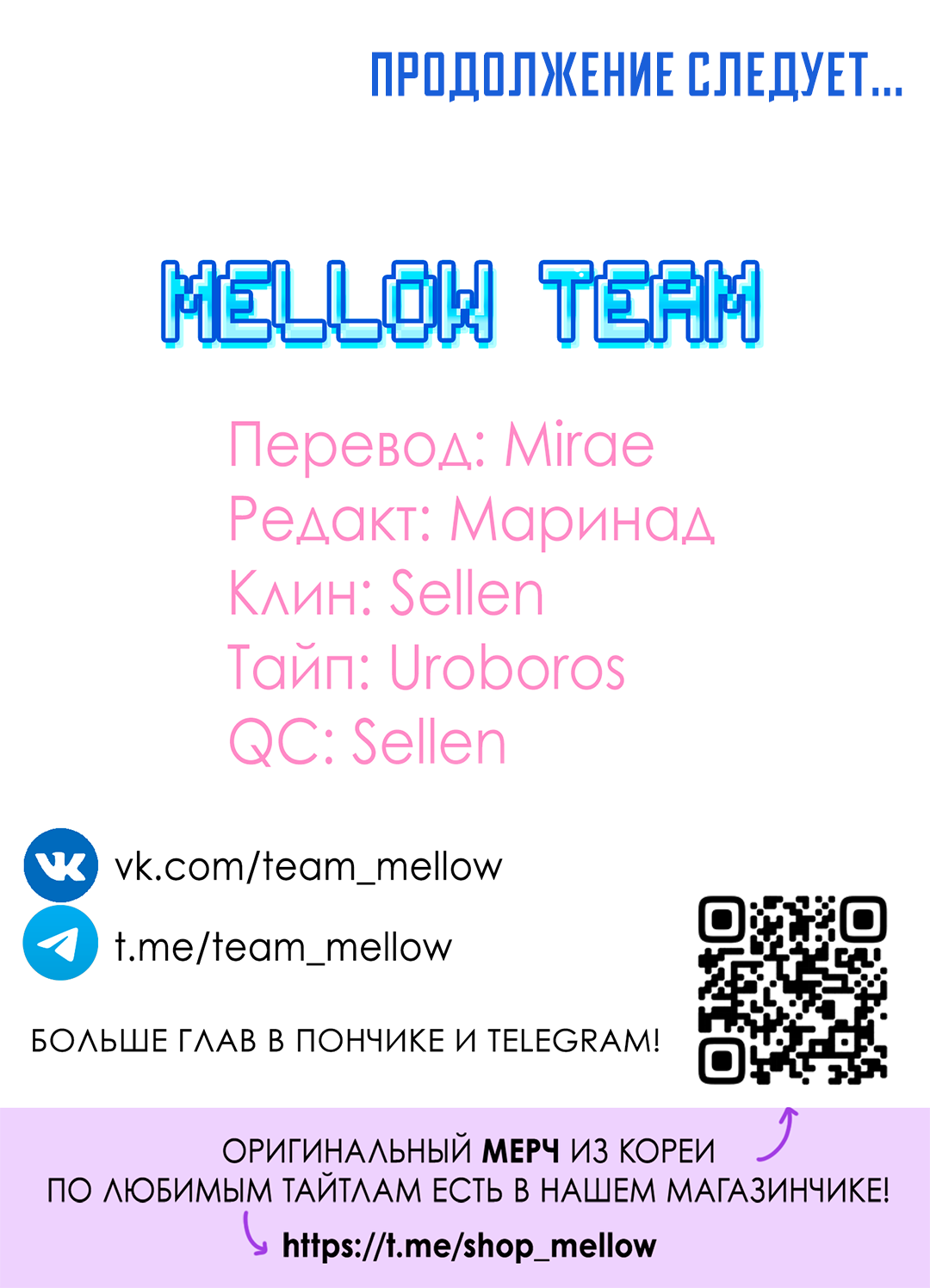 Манга Моя крыса — пробудившийся S-ранга - Глава 19 Страница 81