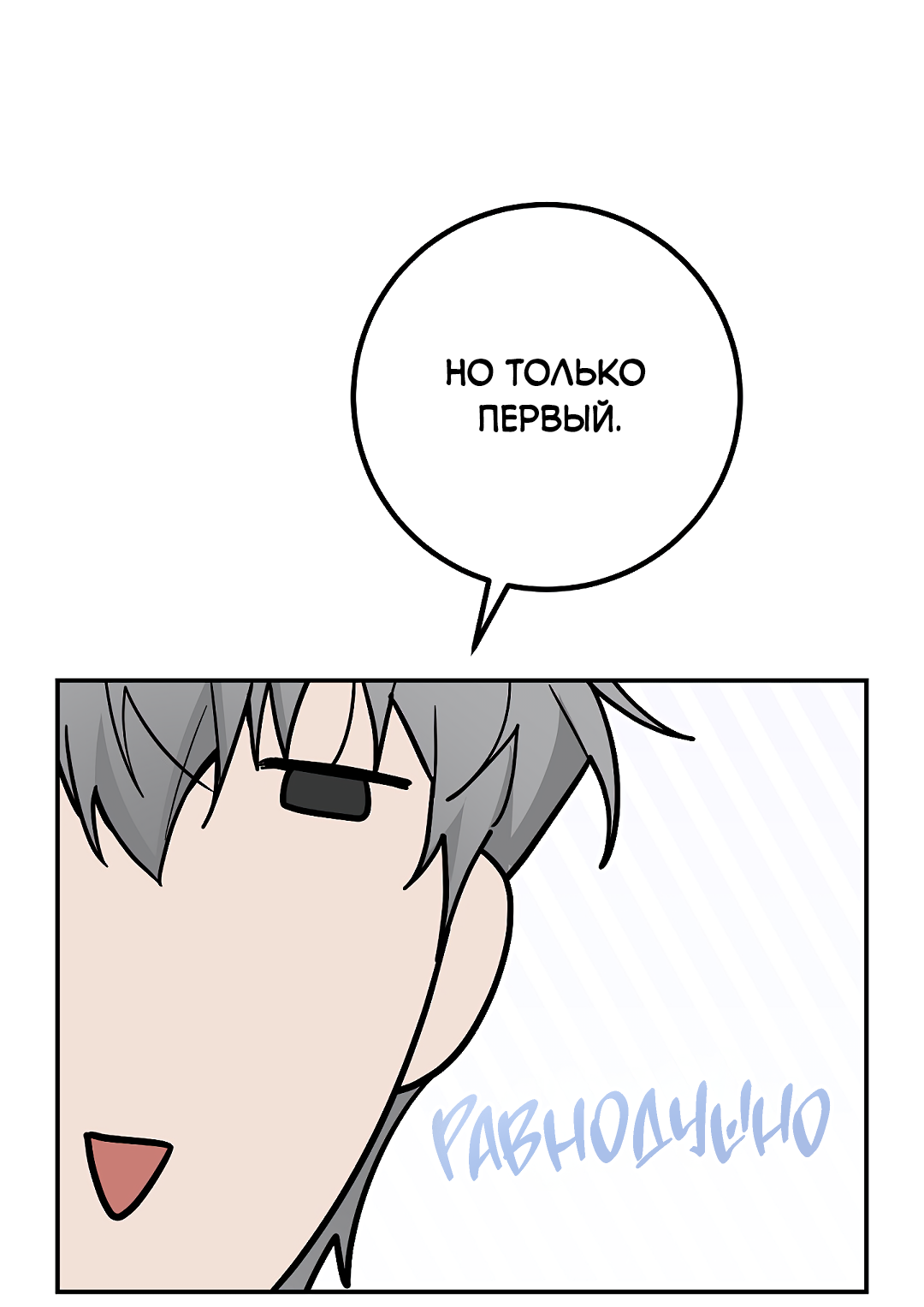 Манга Моя крыса — пробудившийся S-ранга - Глава 19 Страница 24