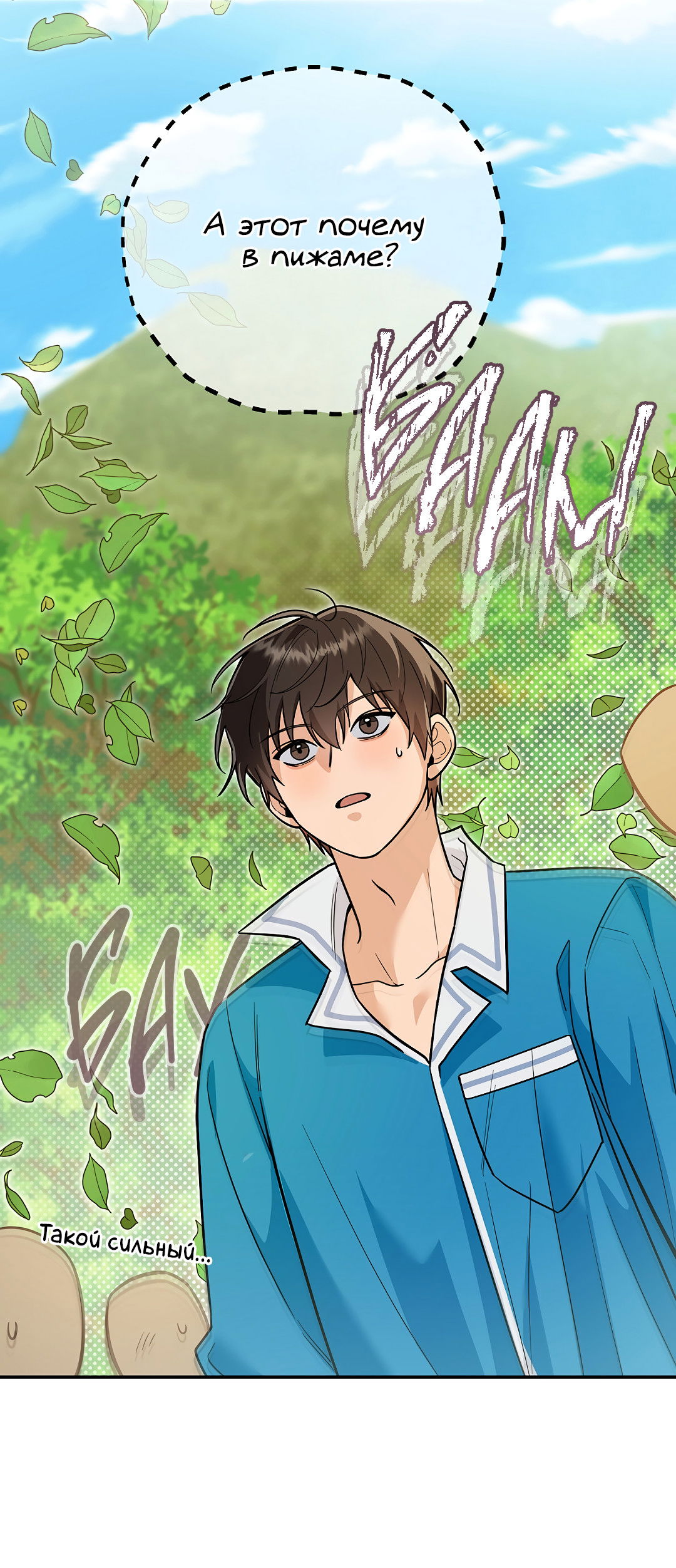 Манга Моя крыса — пробудившийся S-ранга - Глава 19 Страница 4