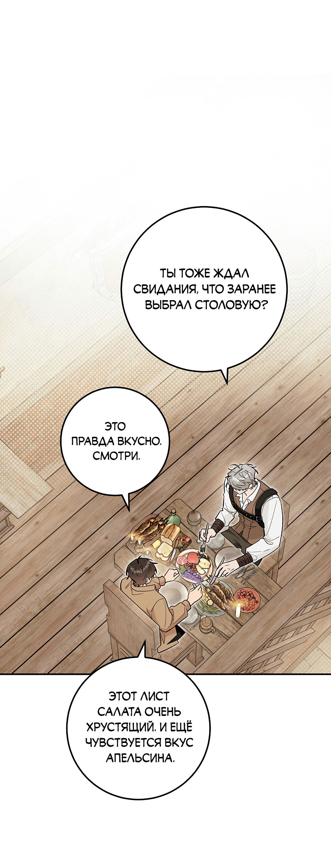 Манга Моя крыса — пробудившийся S-ранга - Глава 19 Страница 57