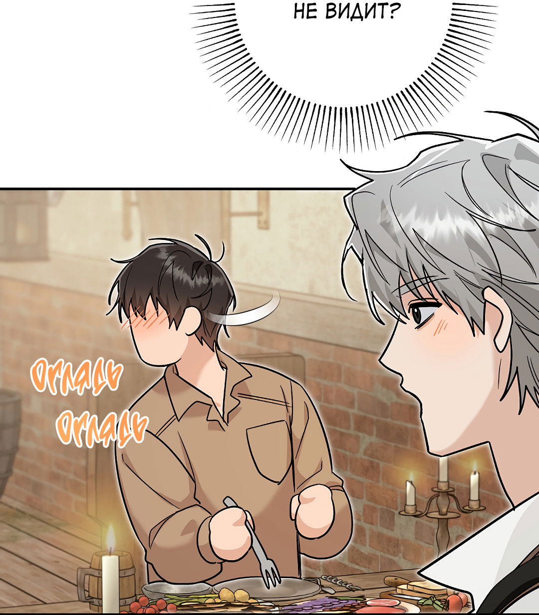 Манга Моя крыса — пробудившийся S-ранга - Глава 19 Страница 60