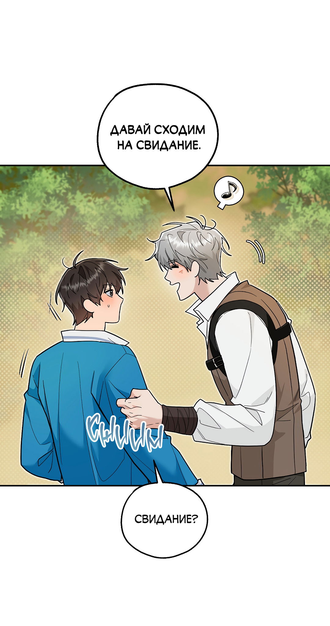 Манга Моя крыса — пробудившийся S-ранга - Глава 19 Страница 34