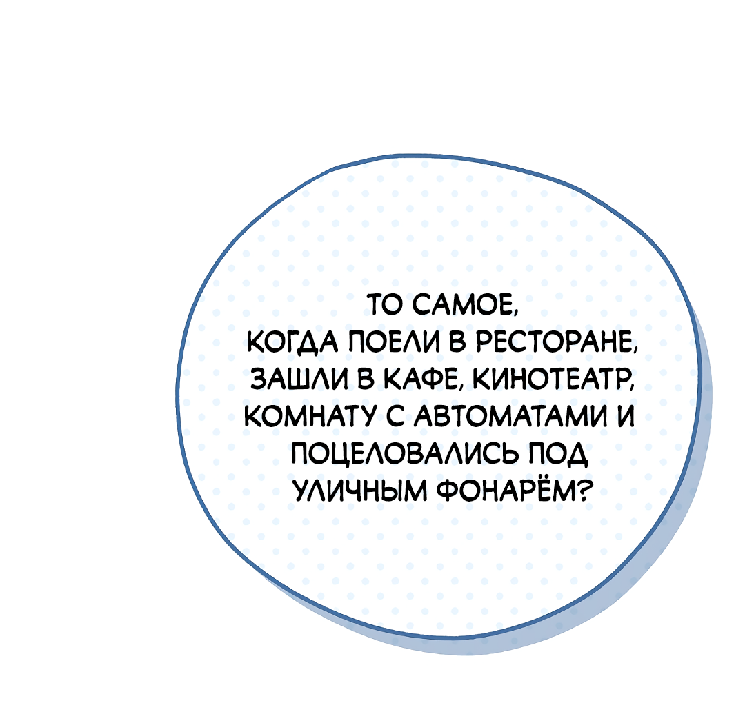 Манга Моя крыса — пробудившийся S-ранга - Глава 19 Страница 35