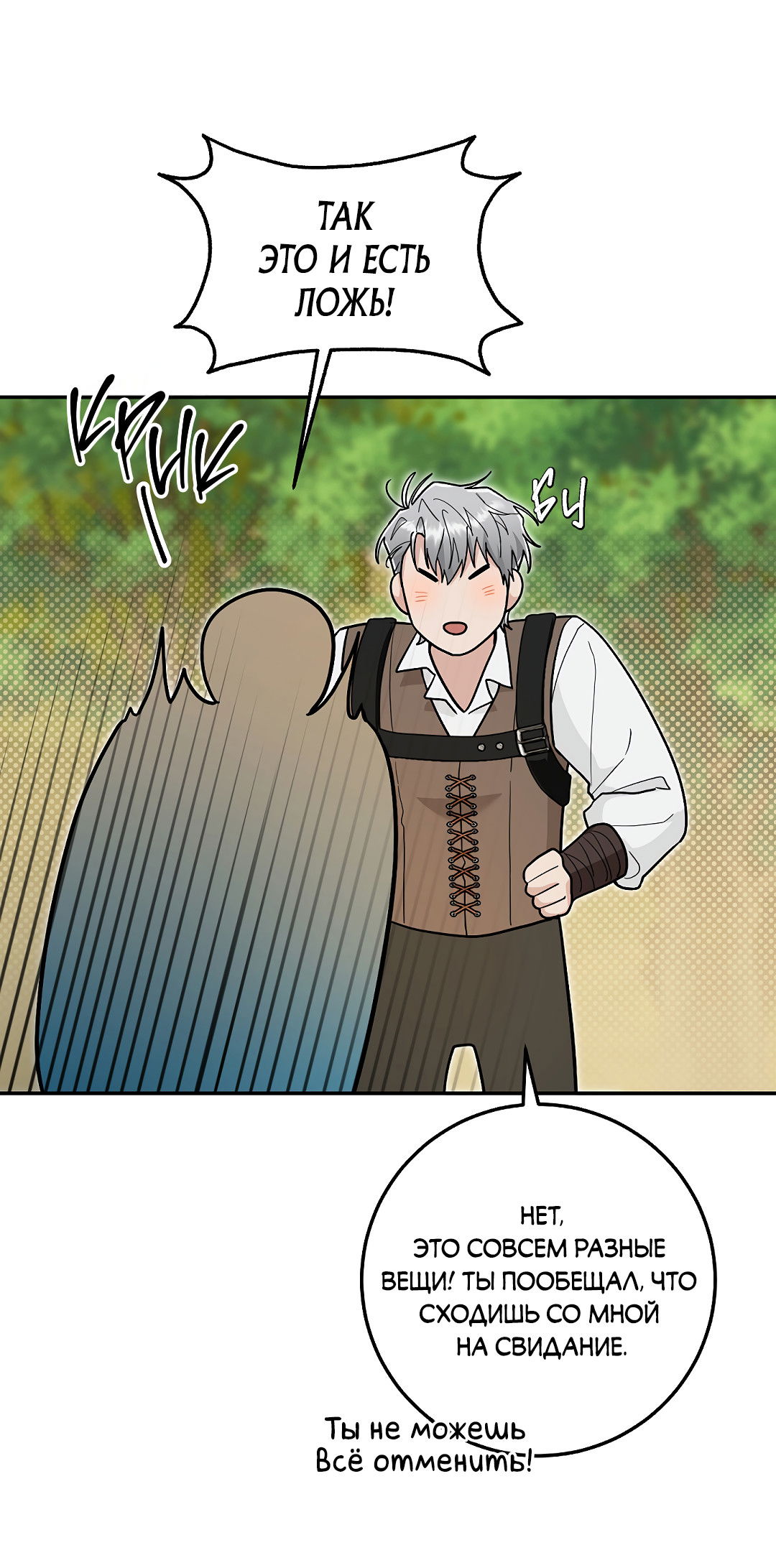 Манга Моя крыса — пробудившийся S-ранга - Глава 19 Страница 40