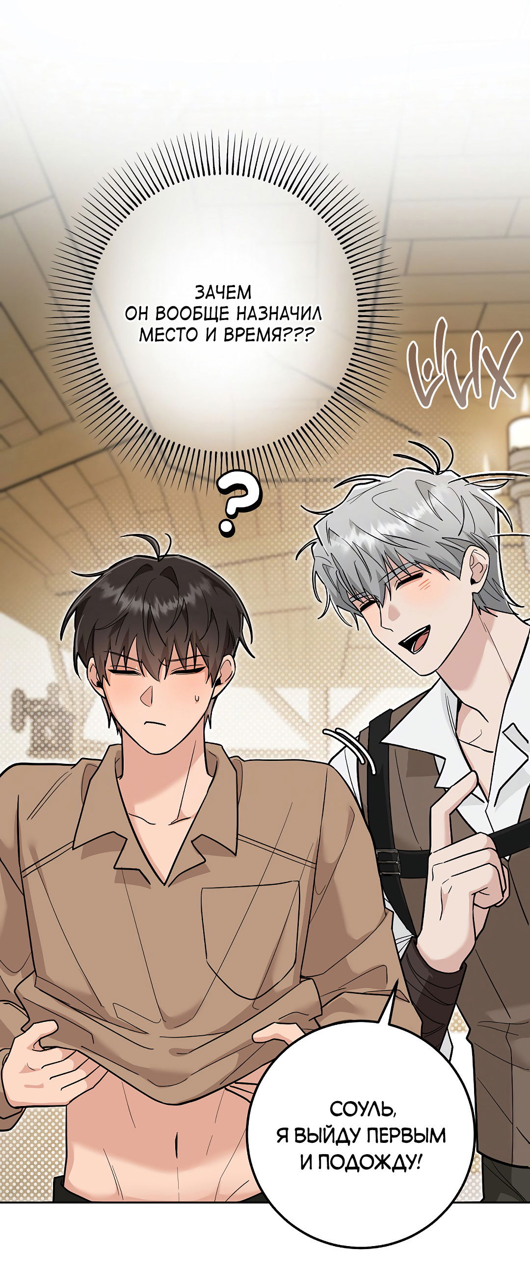 Манга Моя крыса — пробудившийся S-ранга - Глава 19 Страница 47