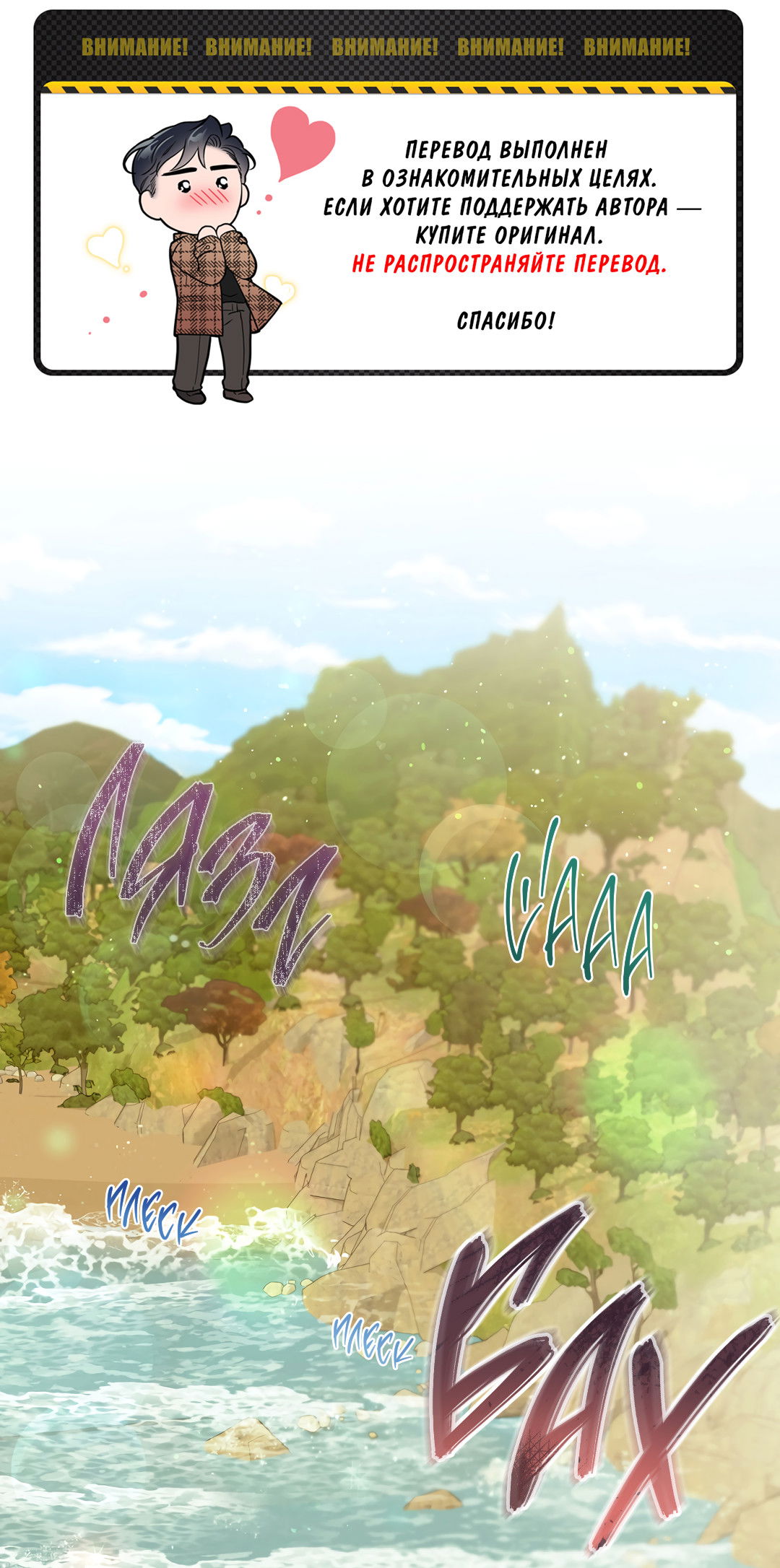 Манга Моя крыса — пробудившийся S-ранга - Глава 19 Страница 2