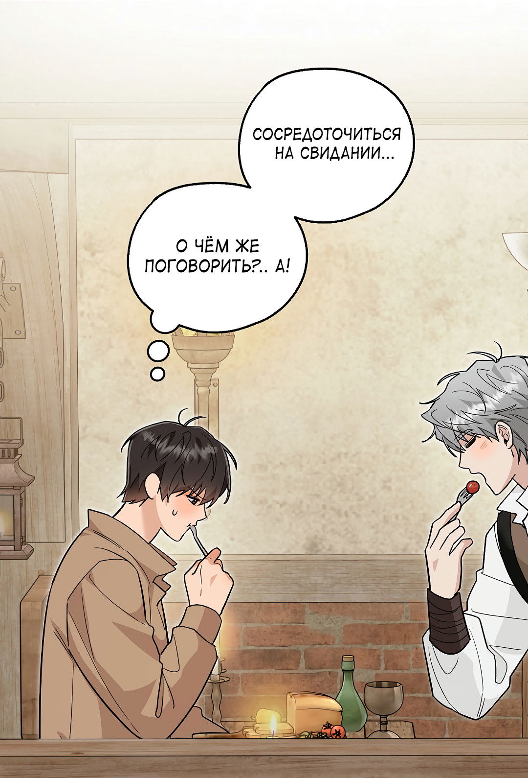 Манга Моя крыса — пробудившийся S-ранга - Глава 19 Страница 64