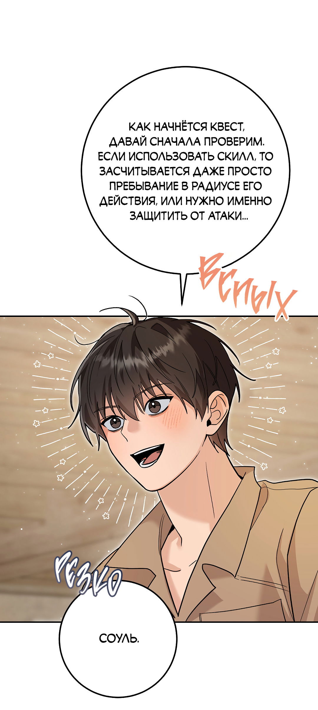 Манга Моя крыса — пробудившийся S-ранга - Глава 19 Страница 67