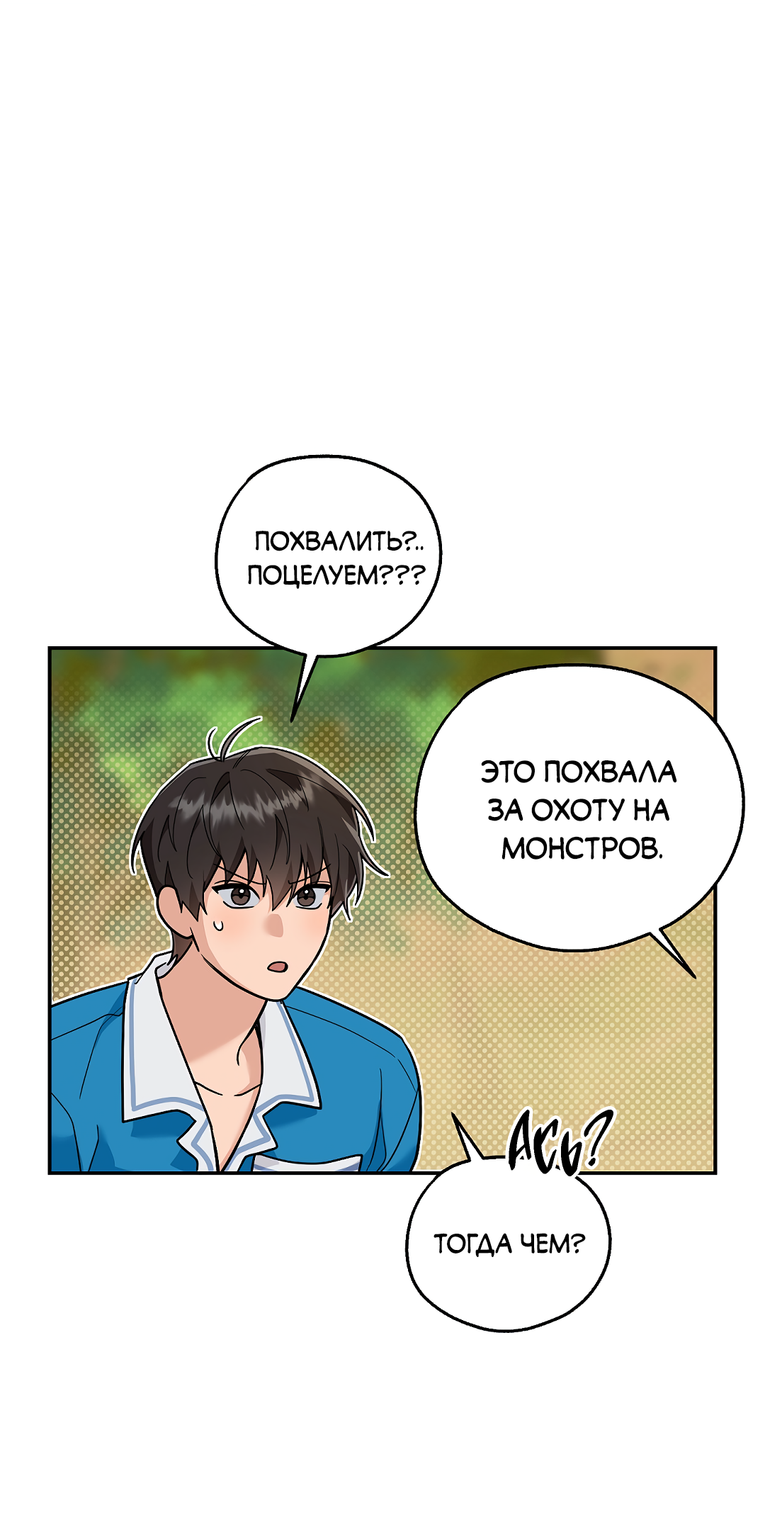 Манга Моя крыса — пробудившийся S-ранга - Глава 19 Страница 33