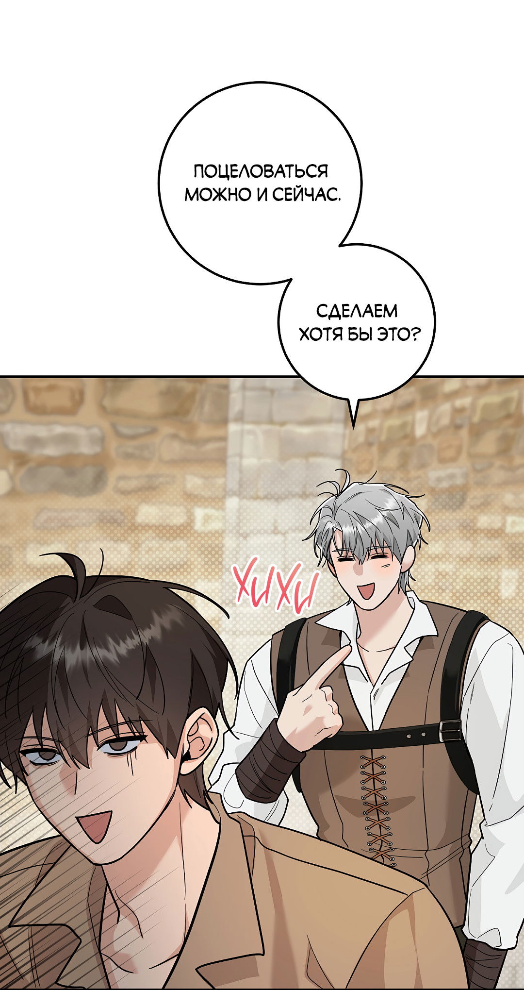 Манга Моя крыса — пробудившийся S-ранга - Глава 19 Страница 54