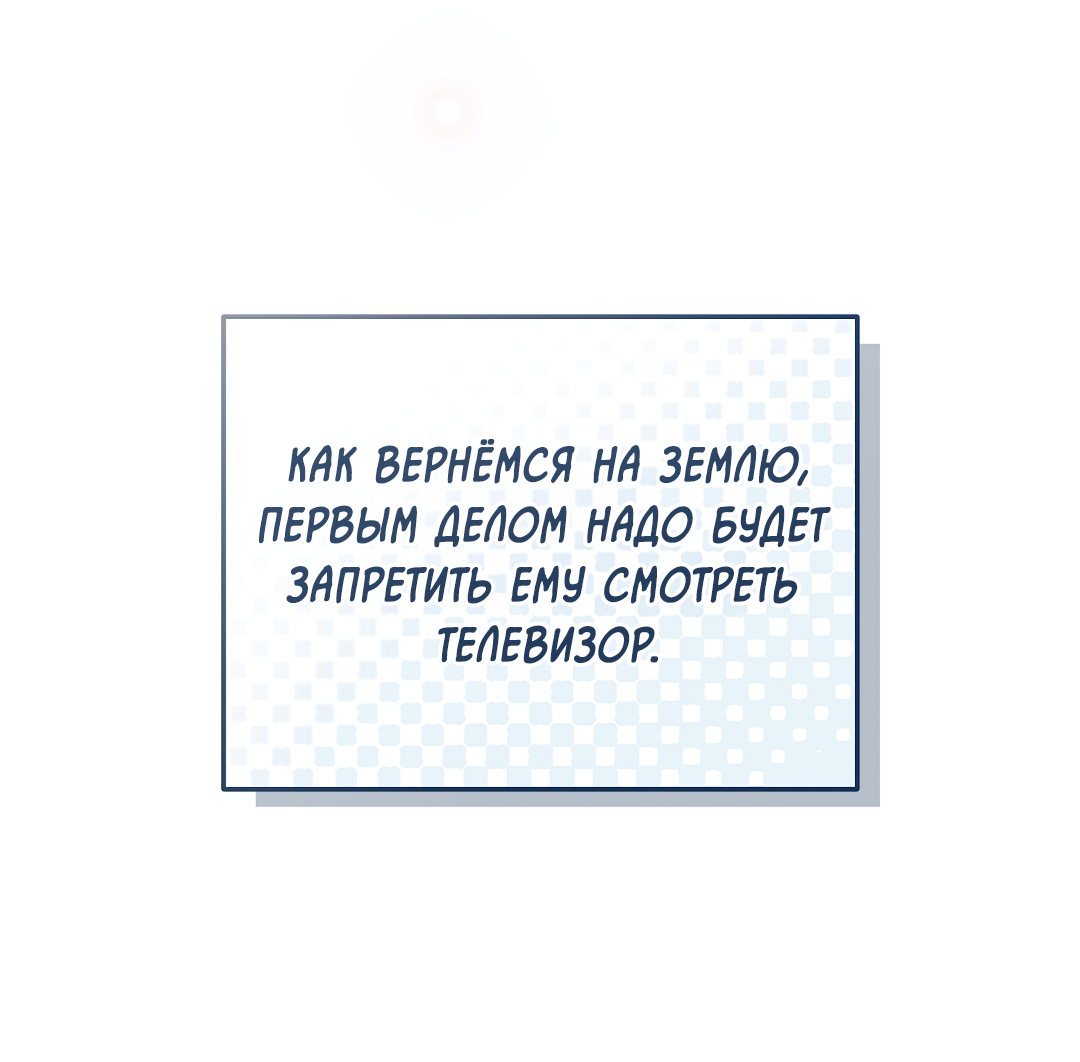 Манга Моя крыса — пробудившийся S-ранга - Глава 19 Страница 80