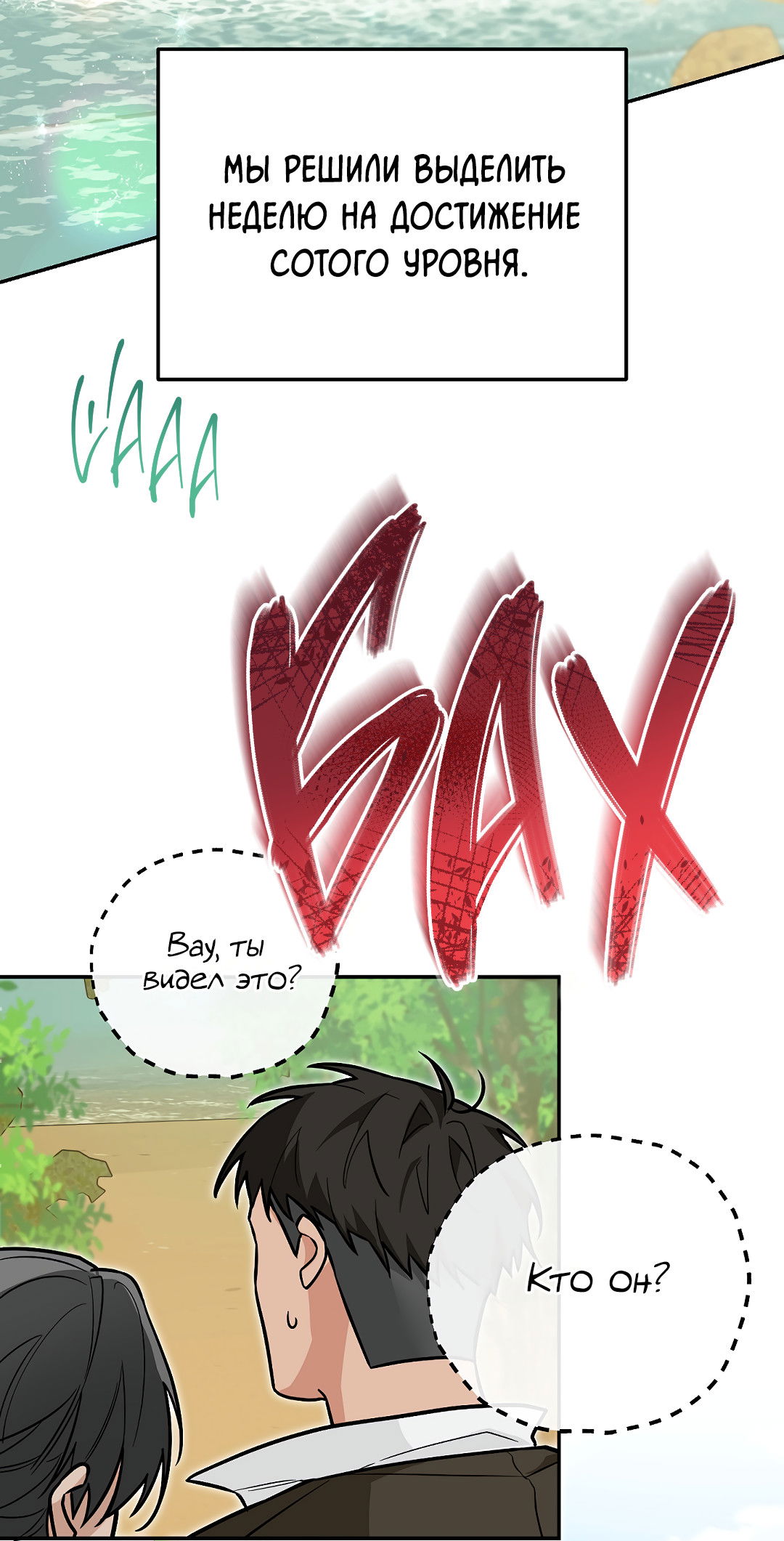 Манга Моя крыса — пробудившийся S-ранга - Глава 19 Страница 3