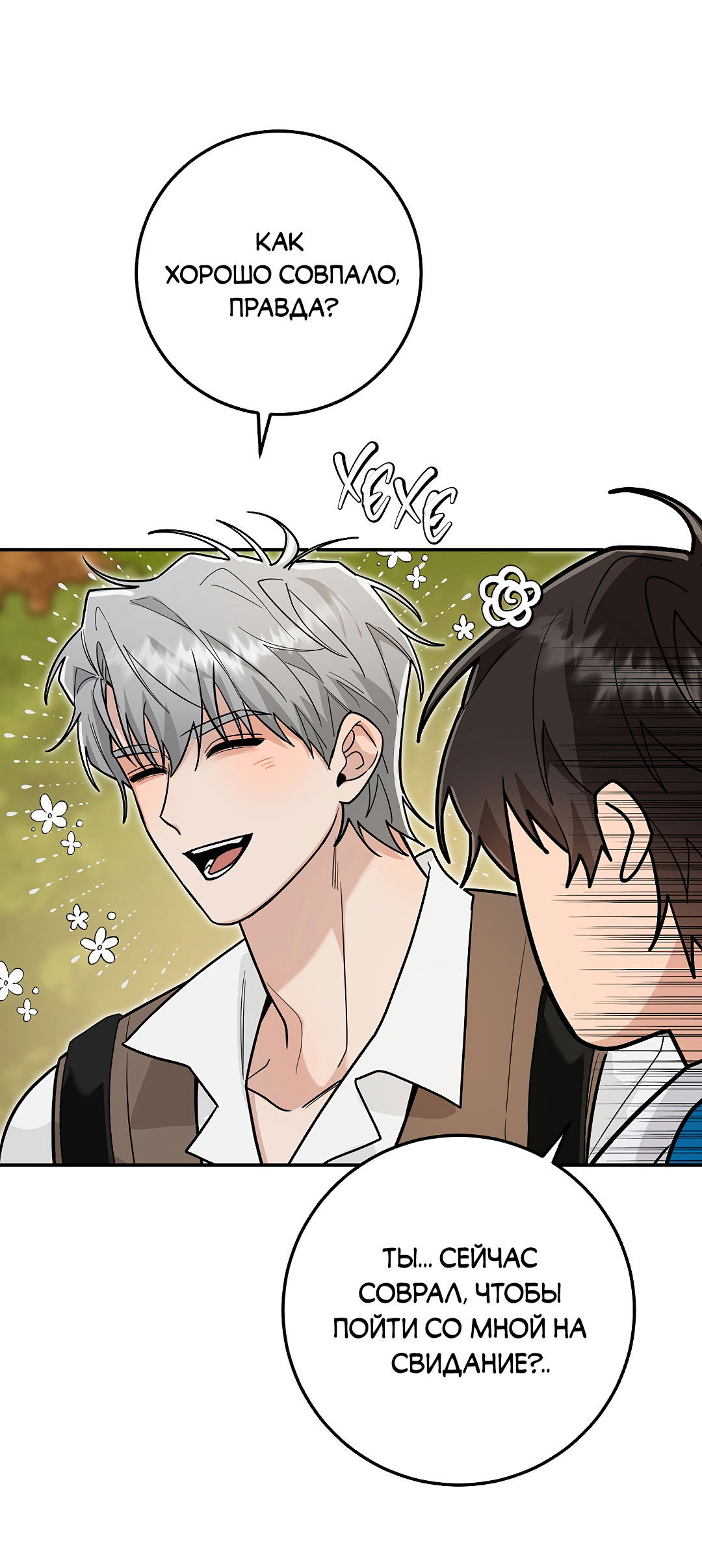 Манга Моя крыса — пробудившийся S-ранга - Глава 19 Страница 38