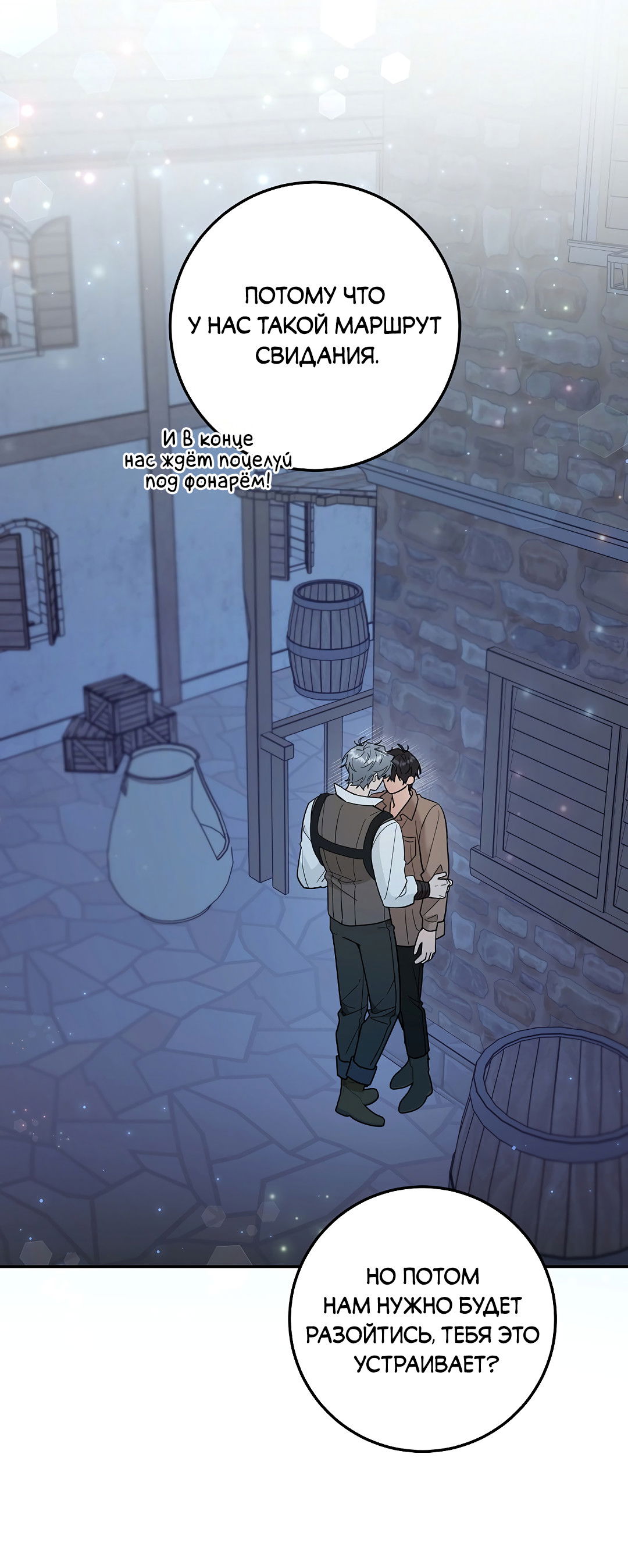 Манга Моя крыса — пробудившийся S-ранга - Глава 19 Страница 77